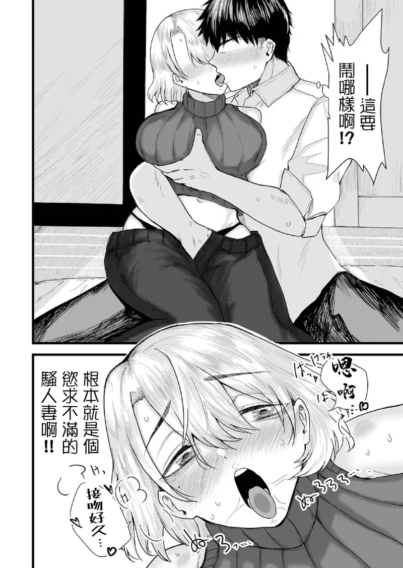 [裸戲慰] 隣の奥さんと誕生日が同じ。 이미지 번호 4