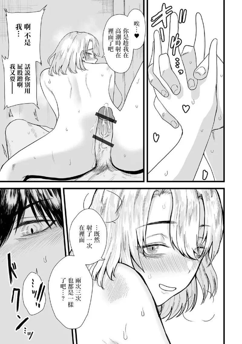 [裸戲慰] 隣の奥さんと誕生日が同じ。 이미지 번호 11