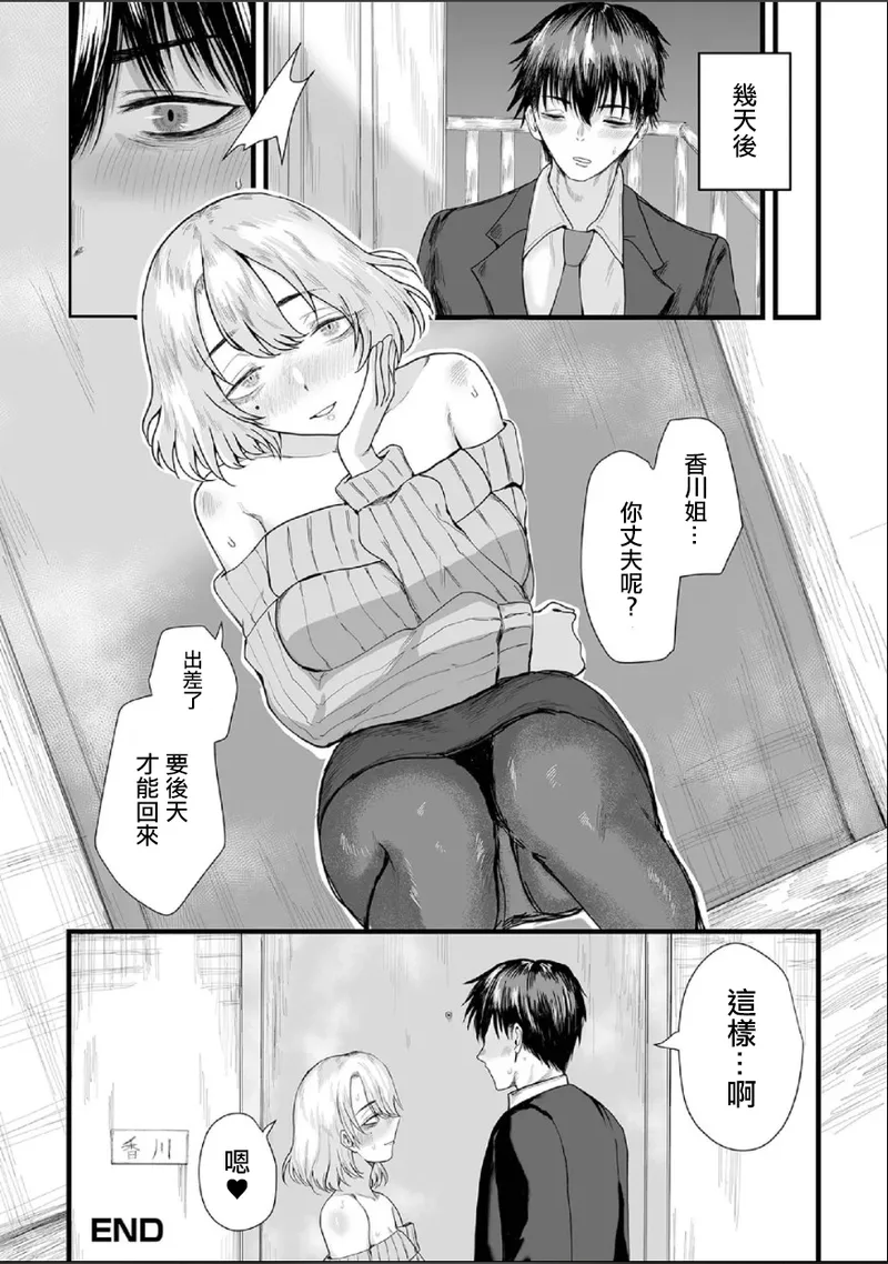 [裸戲慰] 隣の奥さんと誕生日が同じ。 이미지 번호 16