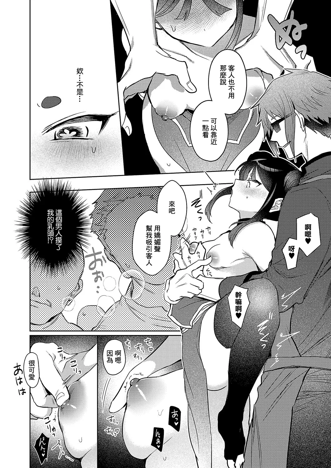 [Donden]肉まん泥棒ハオチーちゃん 이미지 번호 8