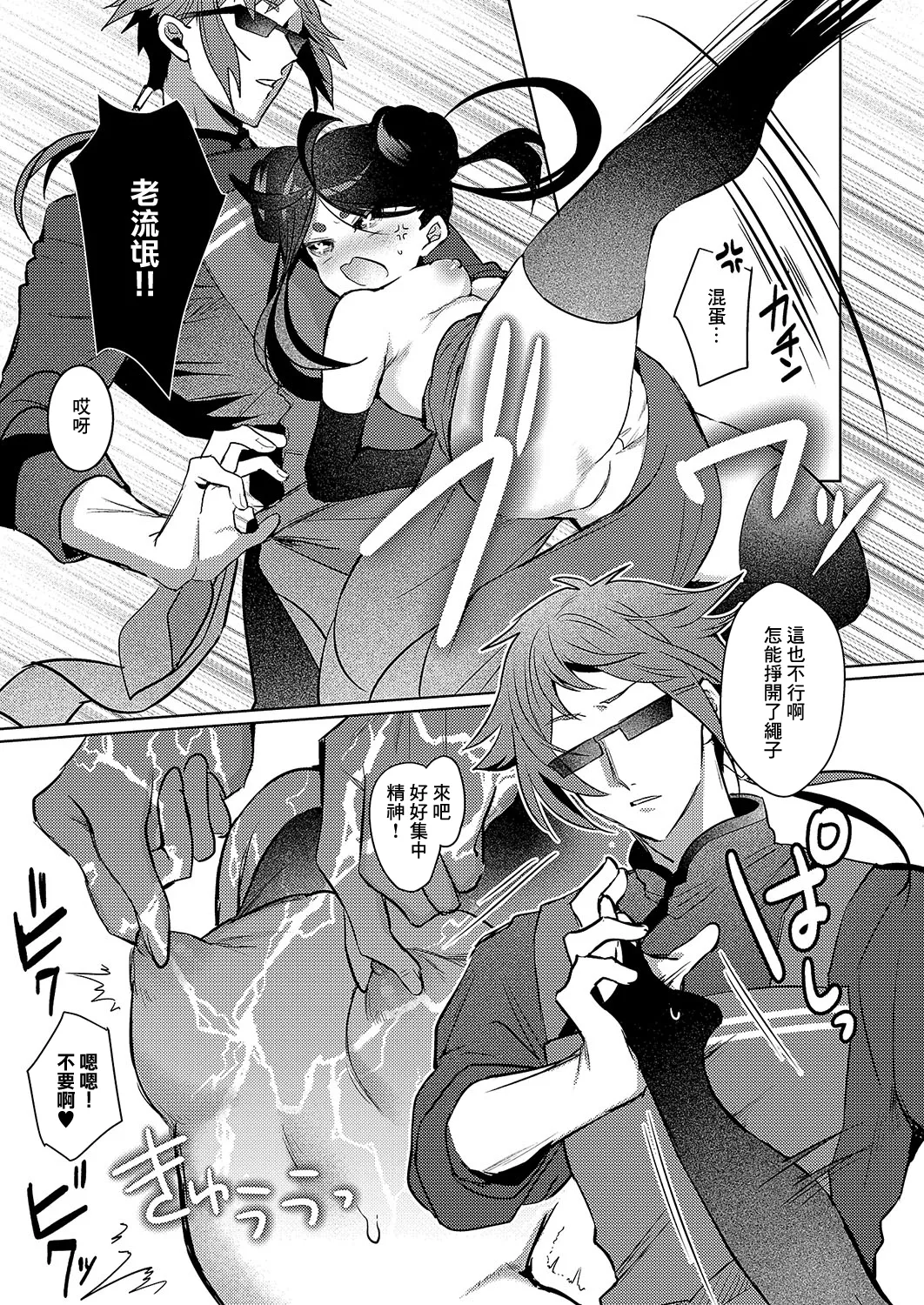 [Donden]肉まん泥棒ハオチーちゃん 이미지 번호 9