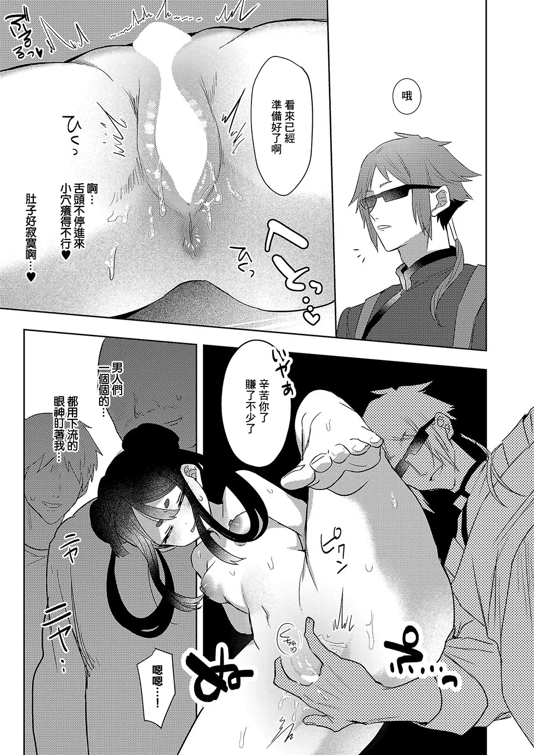 [Donden]肉まん泥棒ハオチーちゃん 이미지 번호 19