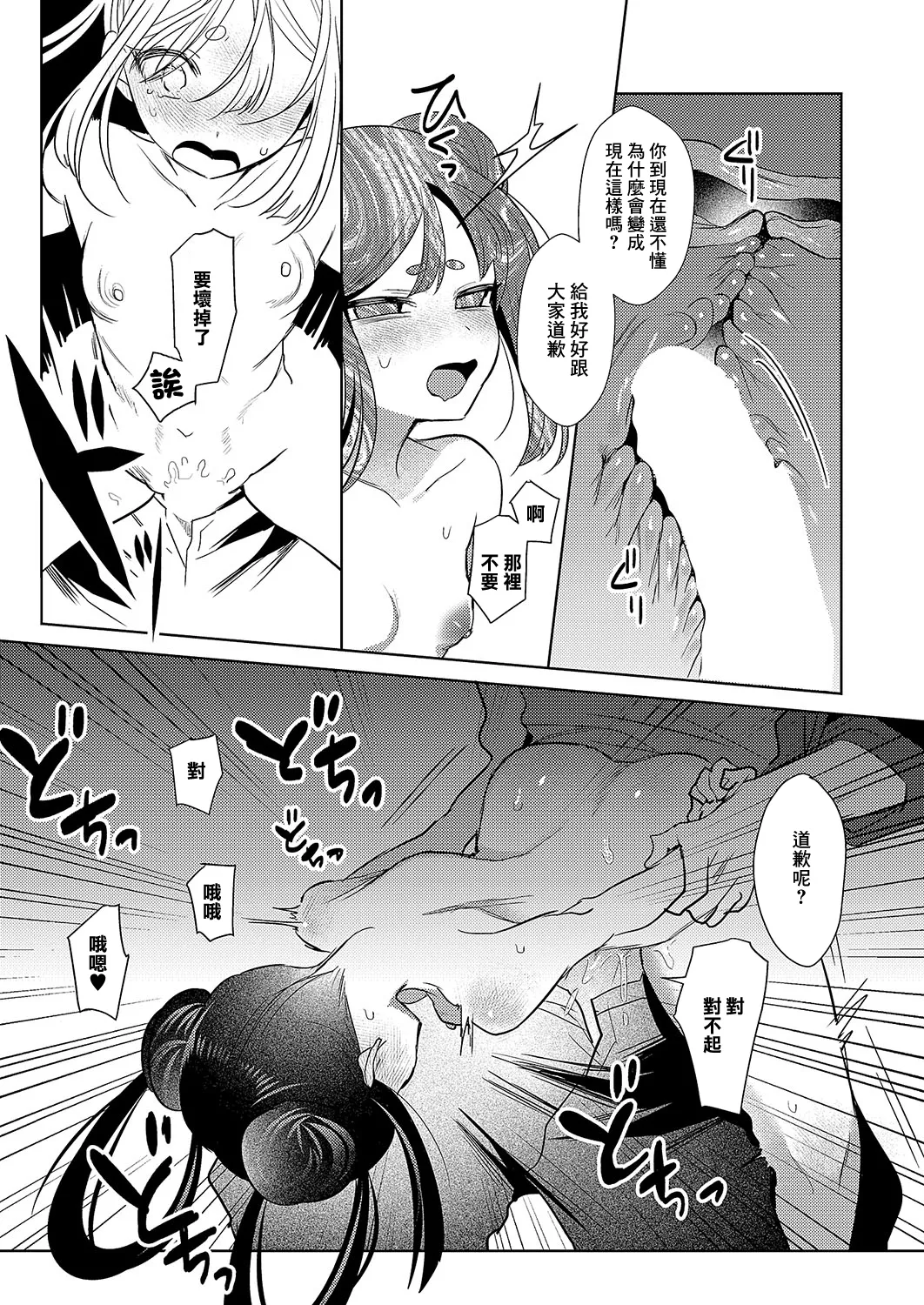 [Donden]肉まん泥棒ハオチーちゃん 이미지 번호 25