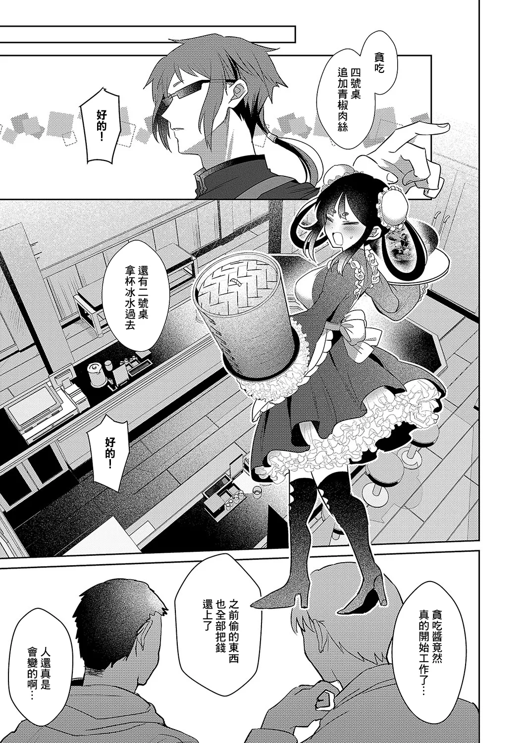 [Donden]肉まん泥棒ハオチーちゃん 이미지 번호 31