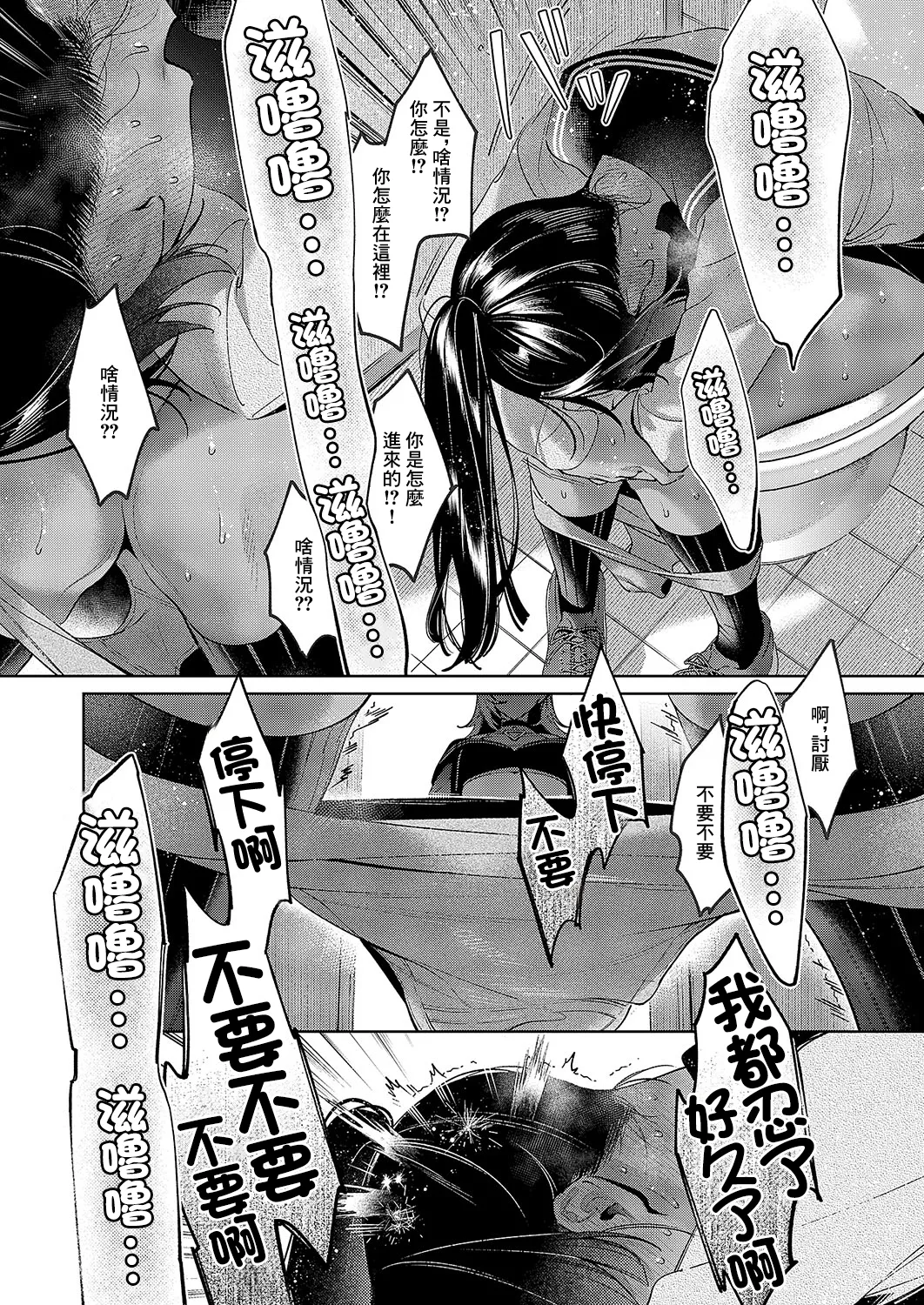 [Hizuki Akira] Noipa-chan wa Abunai! Step. 8 (COMIC ExE 54) [Chinese] [Digital] image number 6