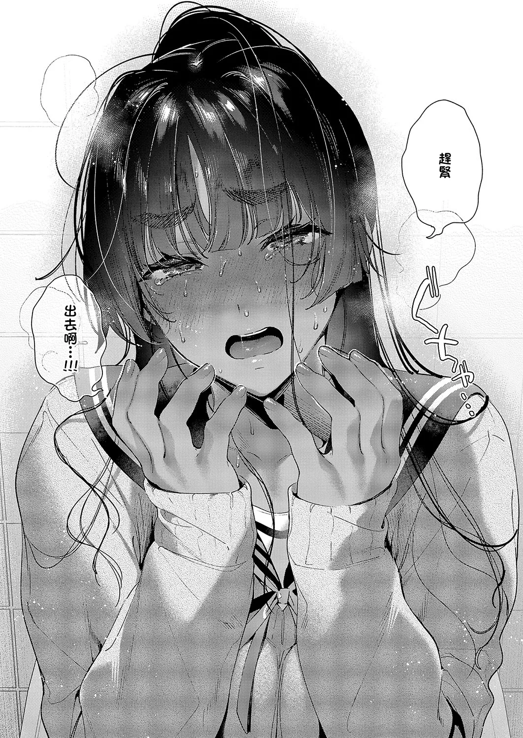 [Hizuki Akira] Noipa-chan wa Abunai! Step. 8 (COMIC ExE 54) [Chinese] [Digital] image number 8