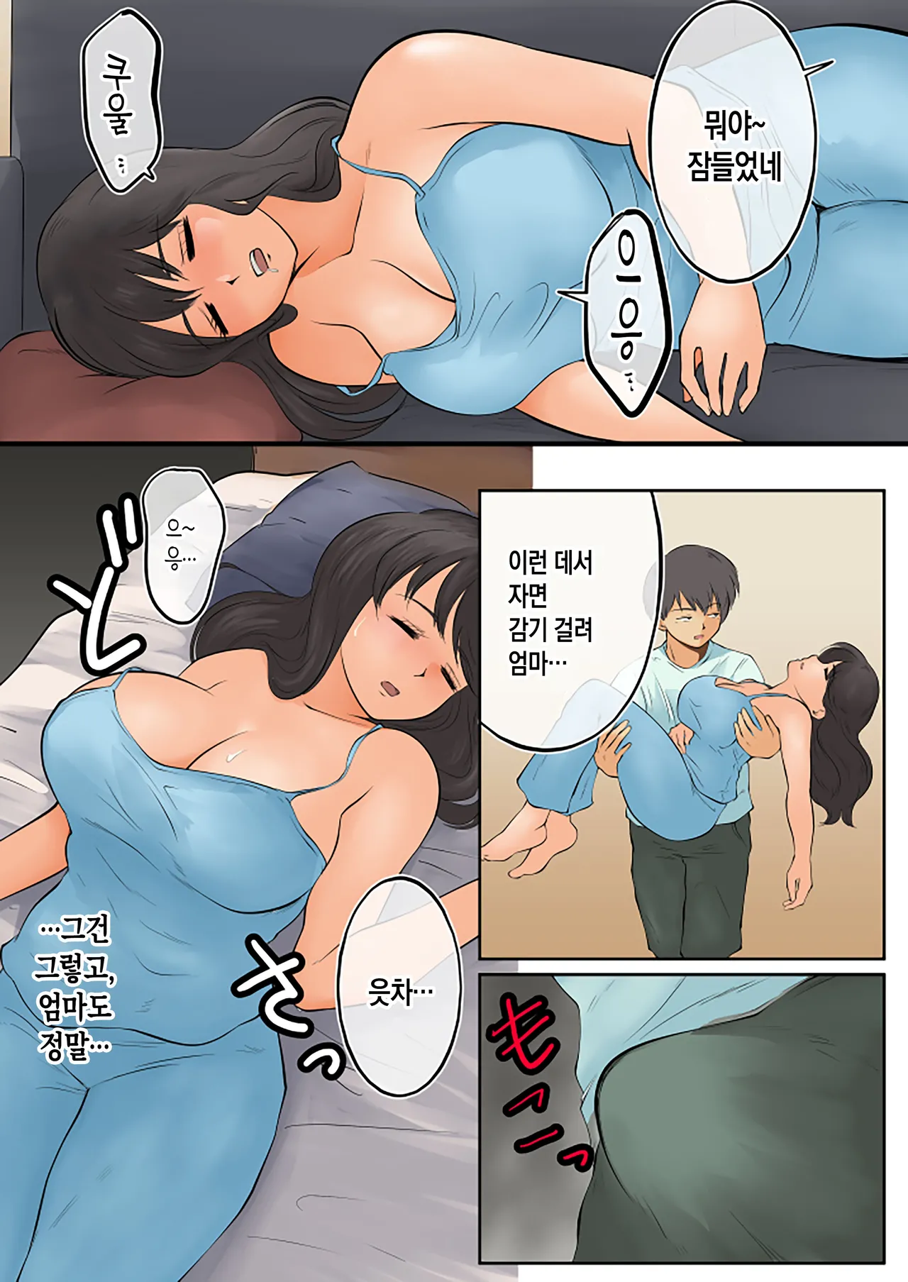 [Matsumoto Jikyuuryoku] Haha to Osake Nondara erai Kotoninarimashita | 엄마와 술을 마셨다가 큰일이 났습니다 [Korean][팀 숙녀] Bildnummer 8