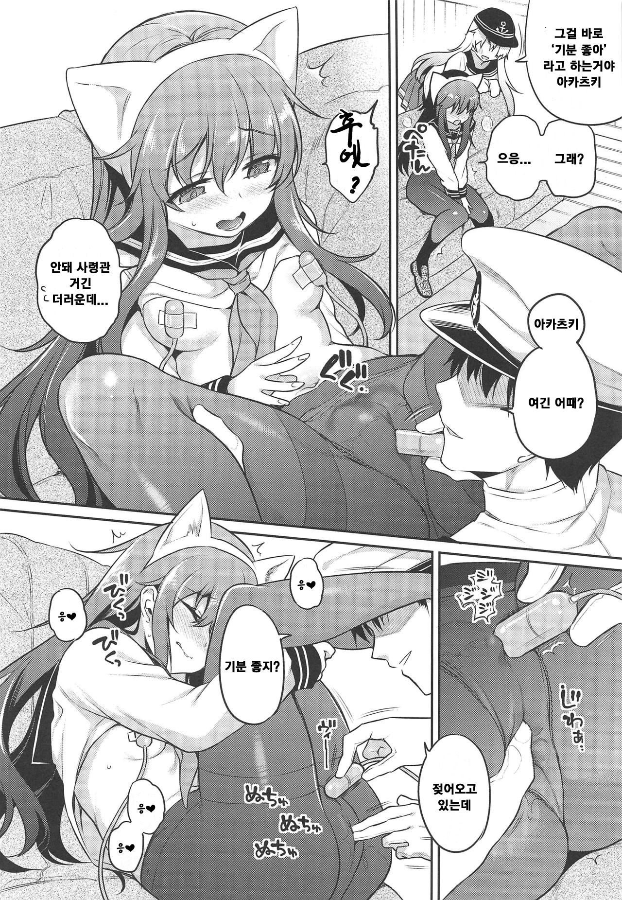 (COMIC1☆15)  [K+W (sasachinn)] Akatsuki-chan x Batsu Game | 아카츠키 쨩 x 벌칙 게임 (Kantai Collection -KanColle-) [Korean] 图片编号 7