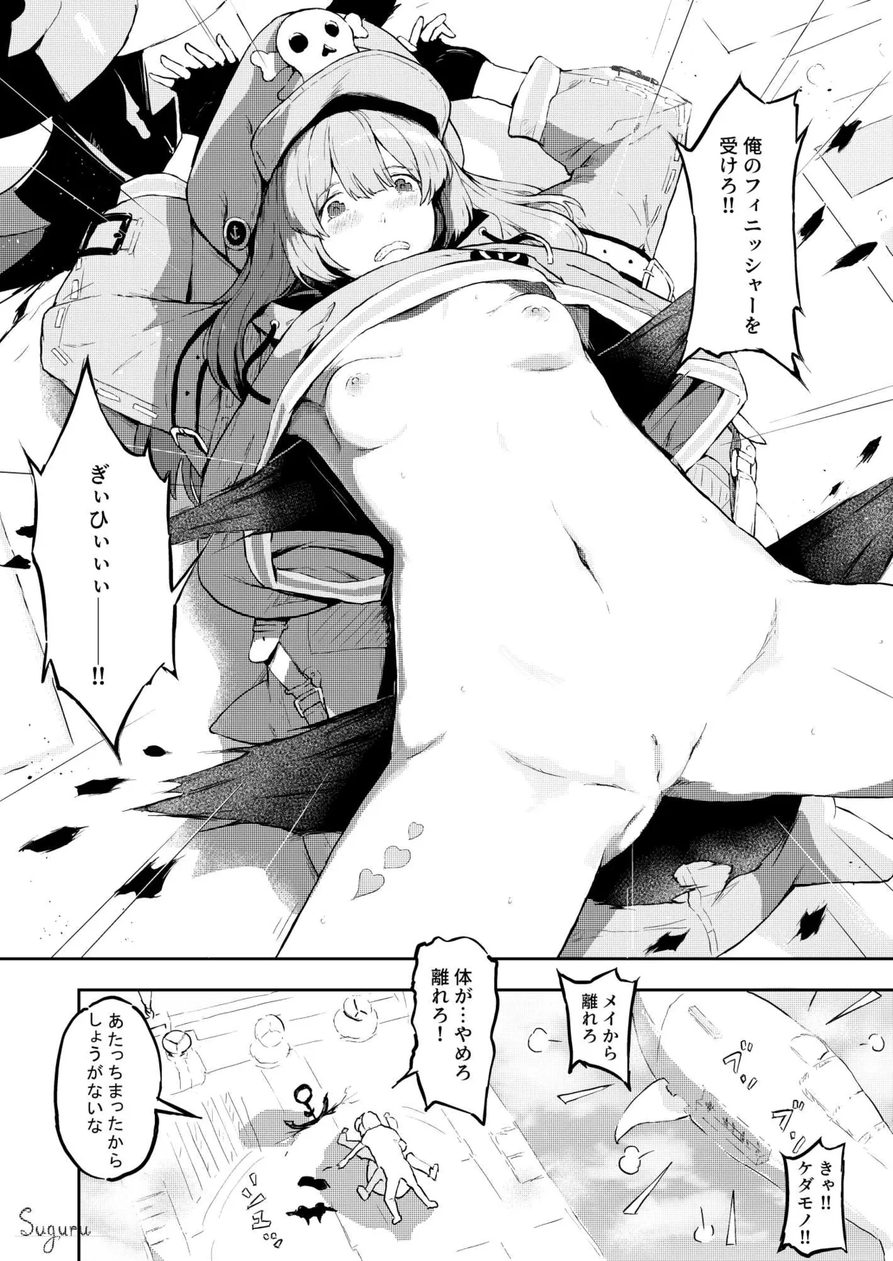 [Suguru] Make Heroine -May- (Guilty Gear -Strive-) 이미지 번호 1