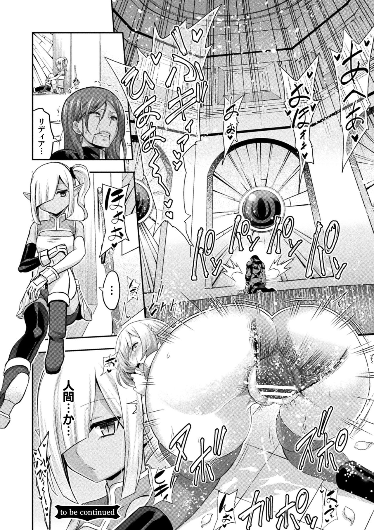 [Yamada Gogogo] ERONA2 Orc no Inmon ni Modaeshi Miko no Nare no Hate 画像番号 34