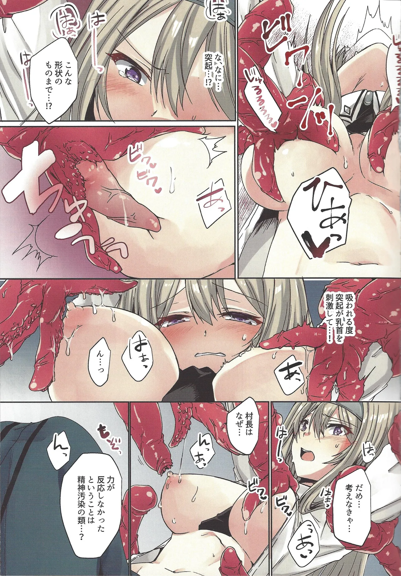 [Soratomoe (John)] Exosisters wa Otosenai (Yu-Gi-Oh! OCG) 画像番号 4