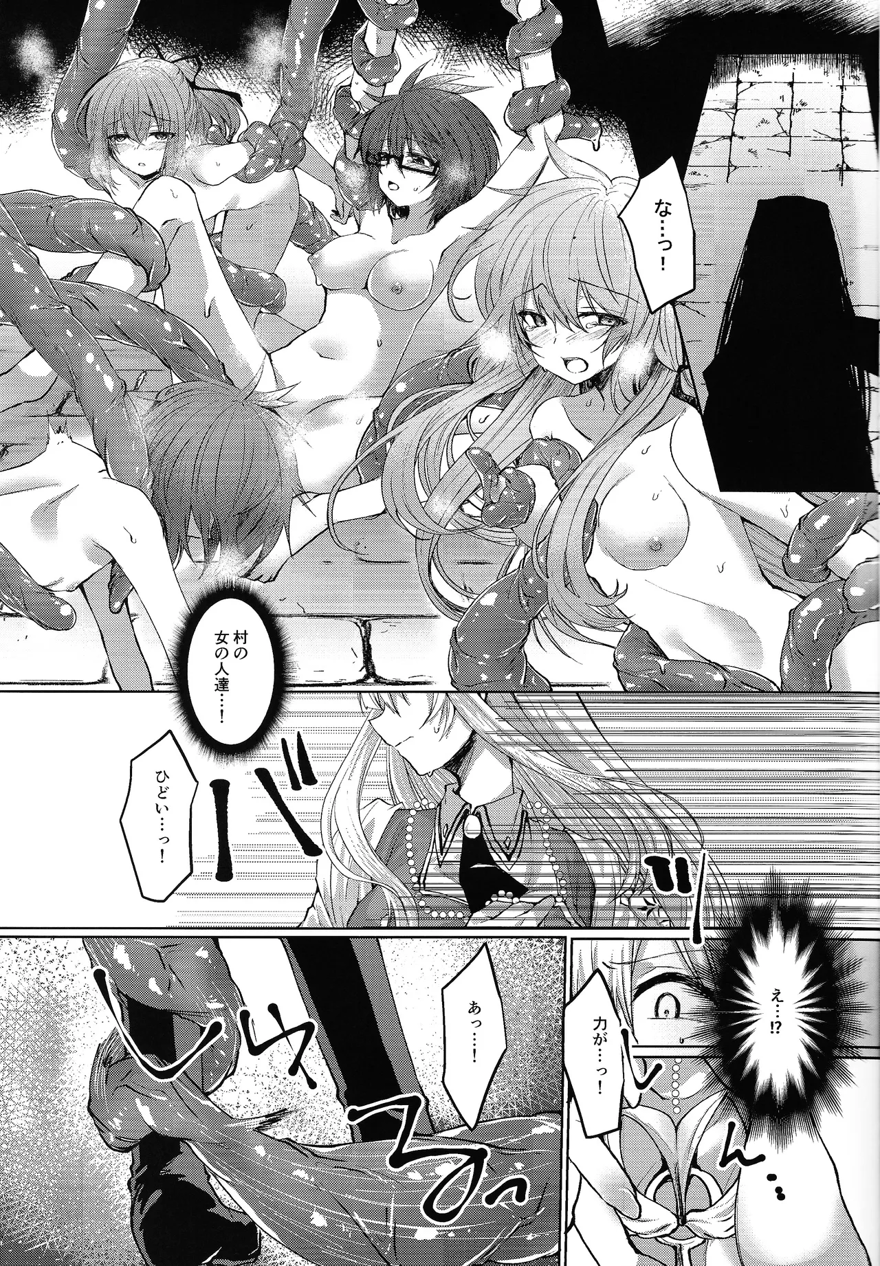 [Soratomoe (John)] Exosisters wa Otosenai (Yu-Gi-Oh! OCG) 画像番号 8