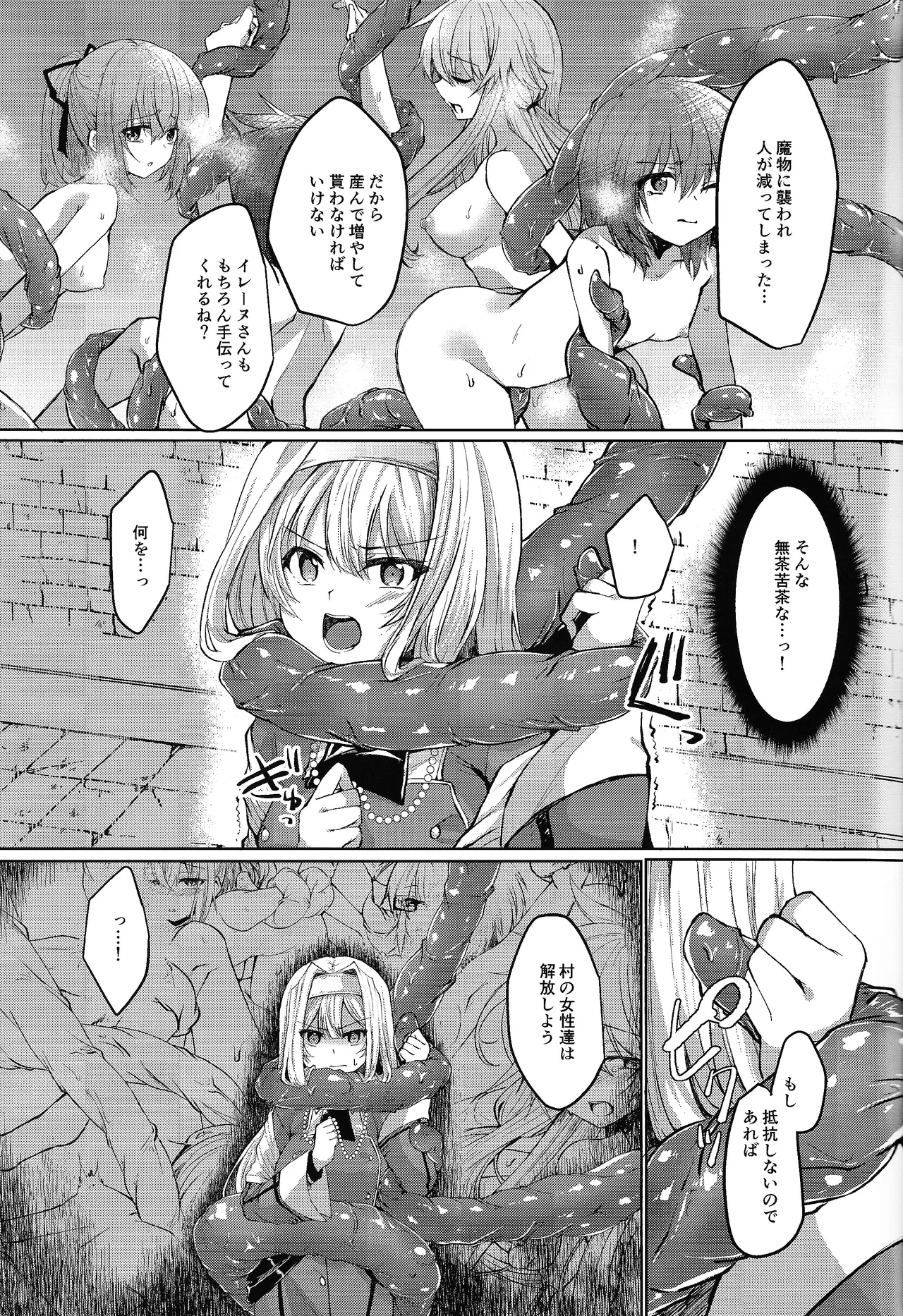 [Soratomoe (John)] Exosisters wa Otosenai (Yu-Gi-Oh! OCG) 画像番号 10