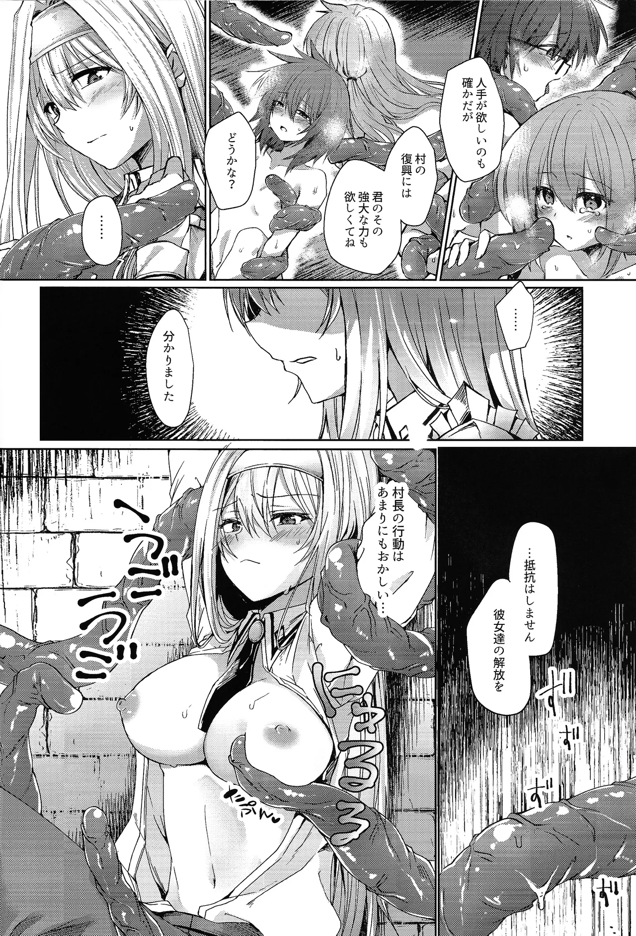 [Soratomoe (John)] Exosisters wa Otosenai (Yu-Gi-Oh! OCG) 画像番号 11