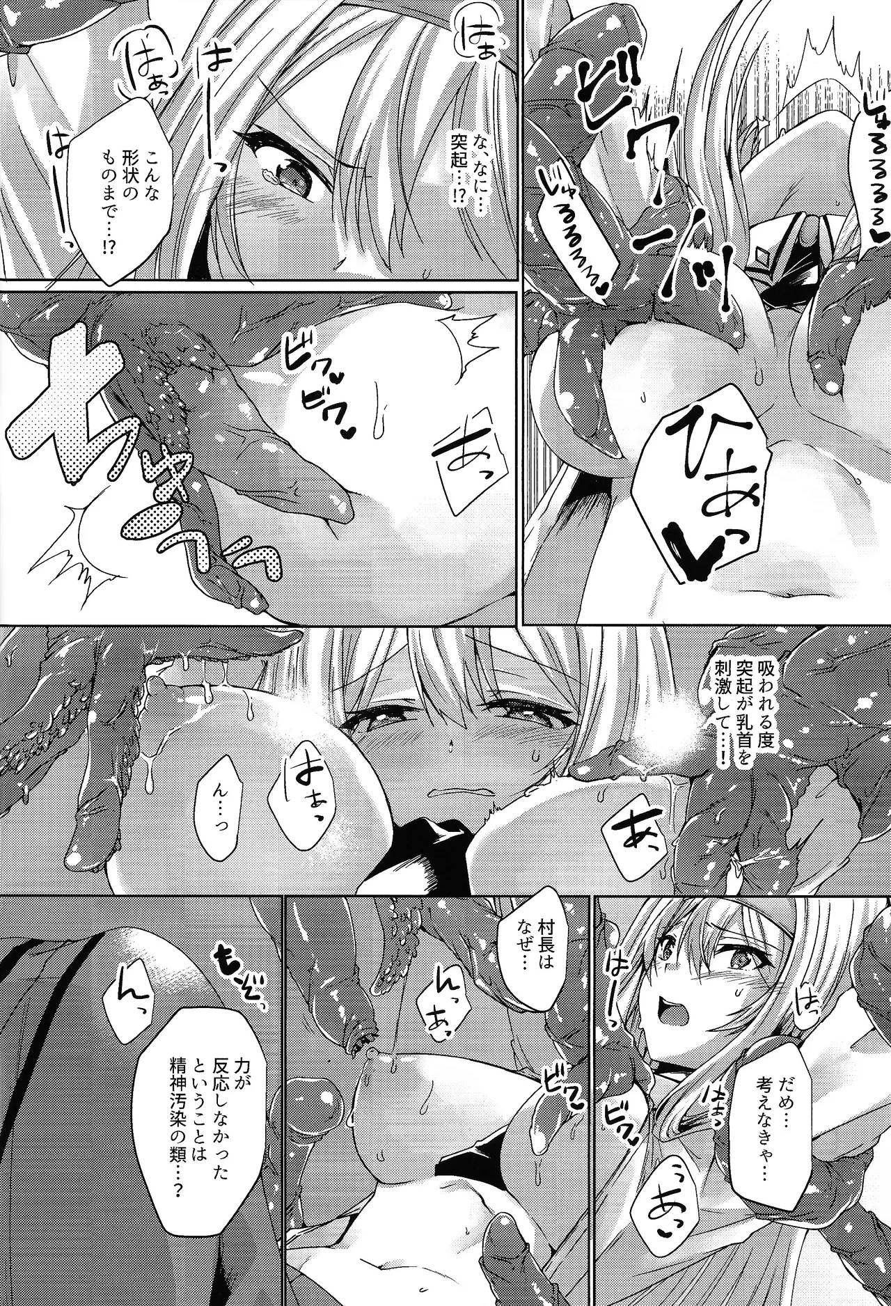 [Soratomoe (John)] Exosisters wa Otosenai (Yu-Gi-Oh! OCG) 画像番号 13