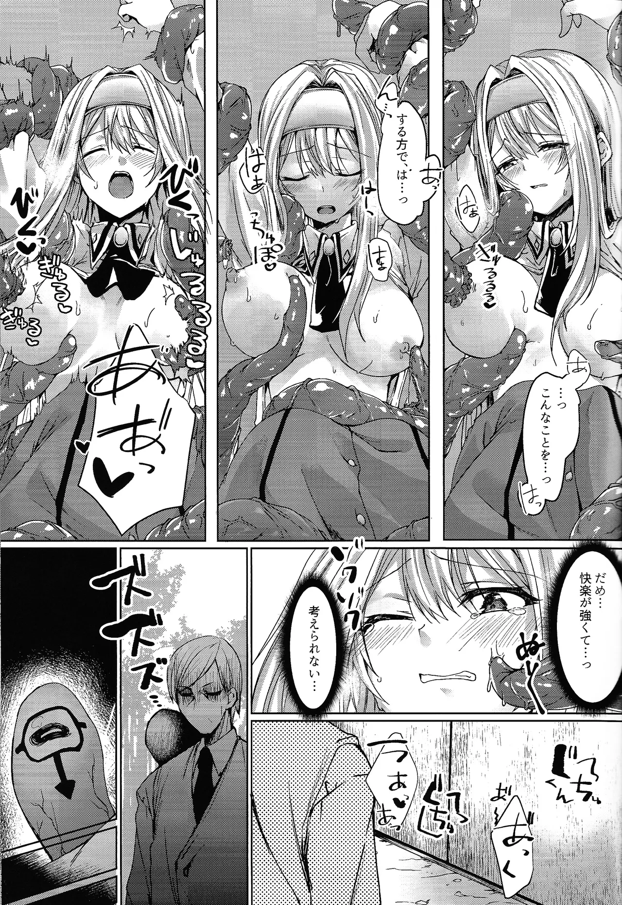 [Soratomoe (John)] Exosisters wa Otosenai (Yu-Gi-Oh! OCG) 画像番号 14