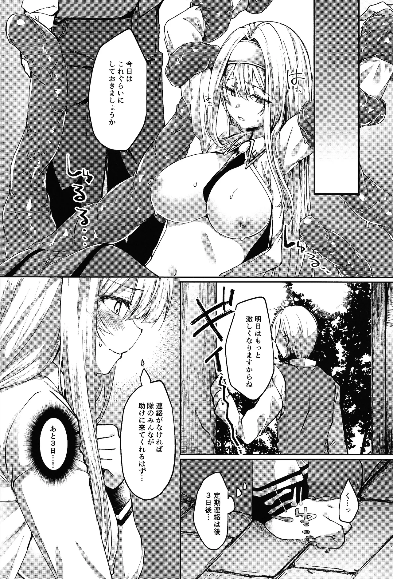 [Soratomoe (John)] Exosisters wa Otosenai (Yu-Gi-Oh! OCG) 画像番号 15