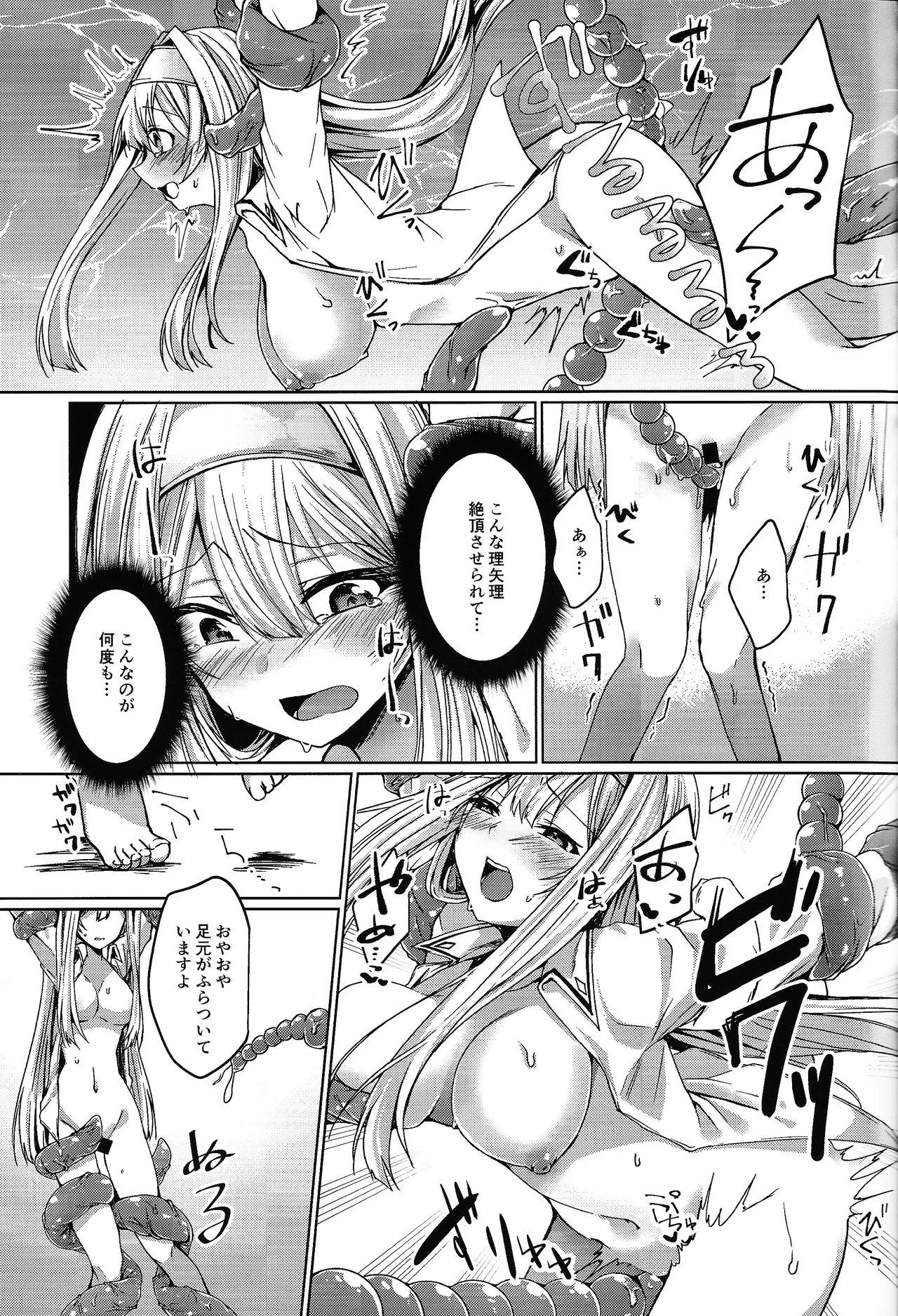 [Soratomoe (John)] Exosisters wa Otosenai (Yu-Gi-Oh! OCG) 画像番号 18