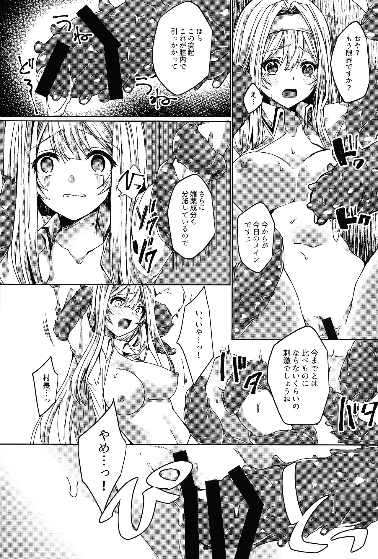 [Soratomoe (John)] Exosisters wa Otosenai (Yu-Gi-Oh! OCG) 画像番号 21