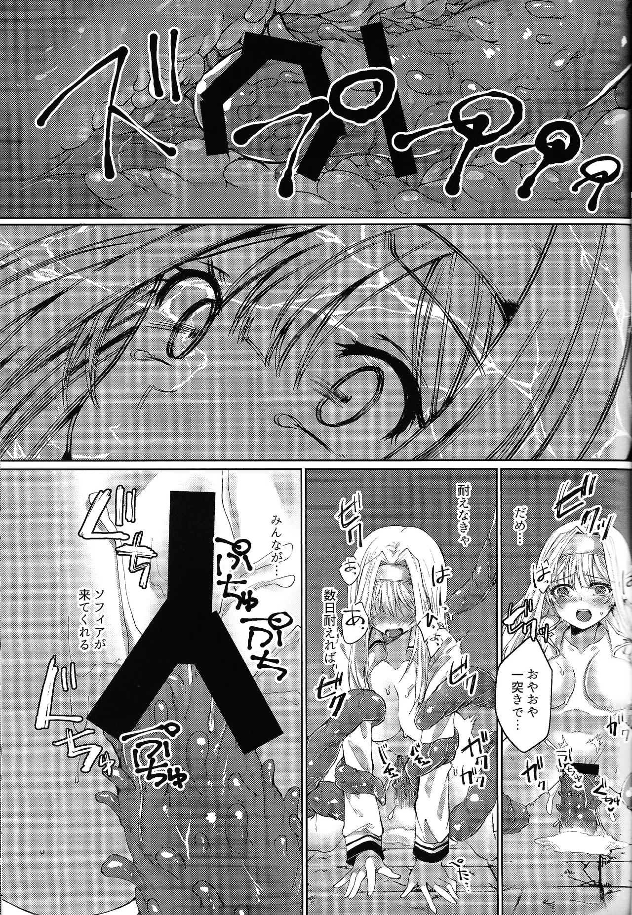 [Soratomoe (John)] Exosisters wa Otosenai (Yu-Gi-Oh! OCG) 画像番号 22