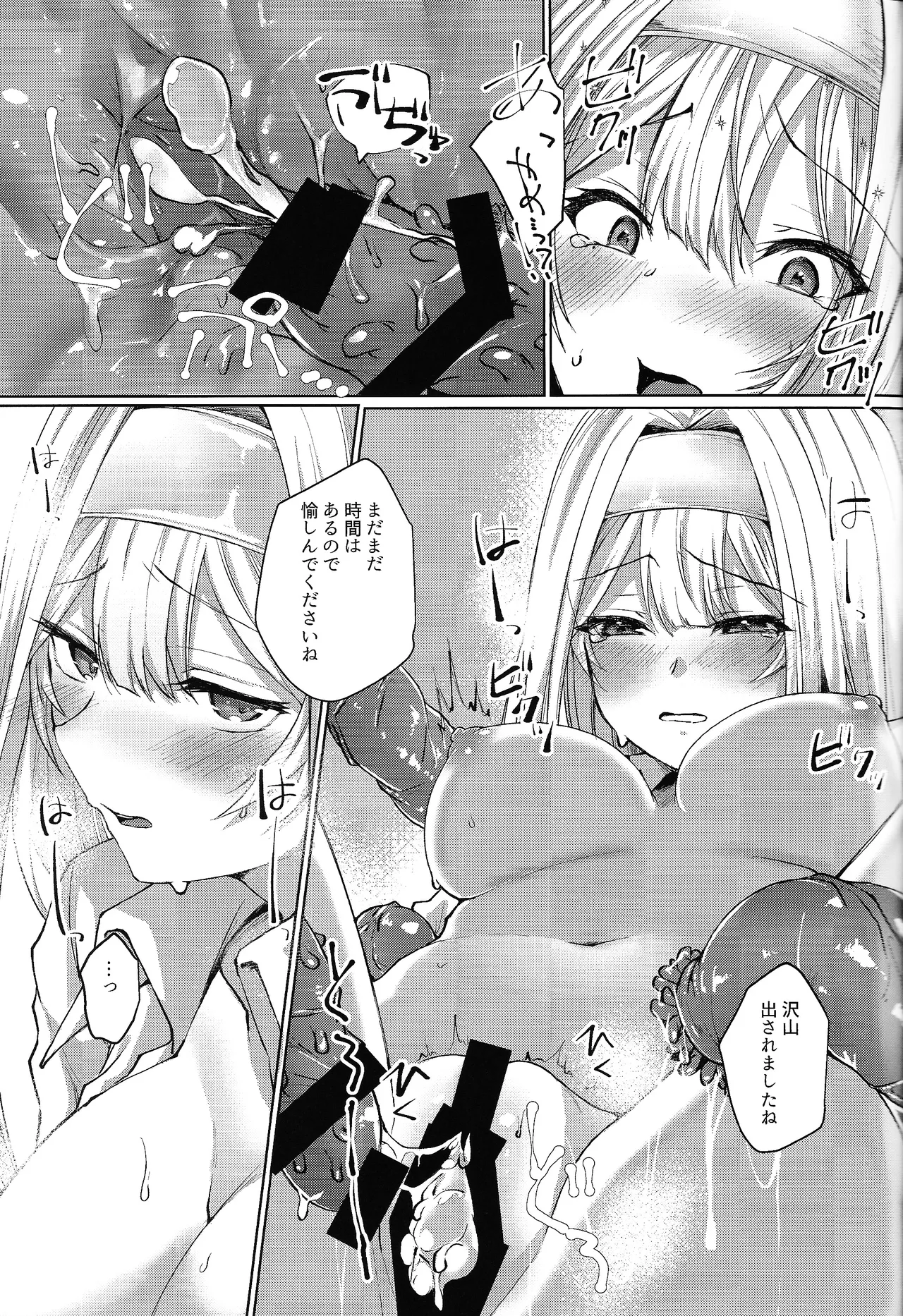 [Soratomoe (John)] Exosisters wa Otosenai (Yu-Gi-Oh! OCG) 画像番号 24