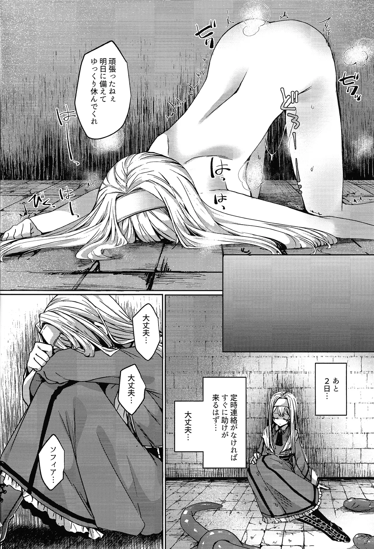 [Soratomoe (John)] Exosisters wa Otosenai (Yu-Gi-Oh! OCG) 画像番号 25