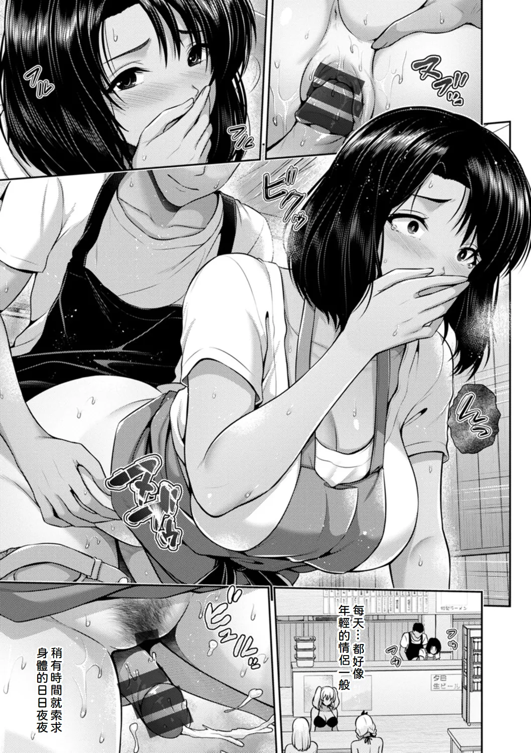 [Toba Yuga] Tsuya keshiki [Digital][Chinese][Ongoing][Amerins漢化] 이미지 번호 20