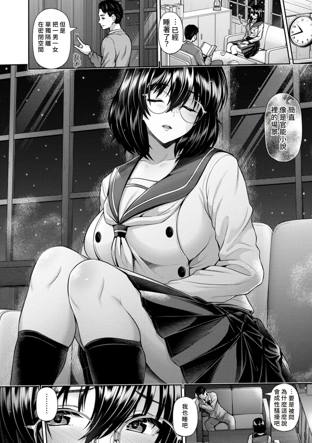 [Toba Yuga] Tsuya keshiki [Digital][Chinese][Ongoing][Amerins漢化] 이미지 번호 35