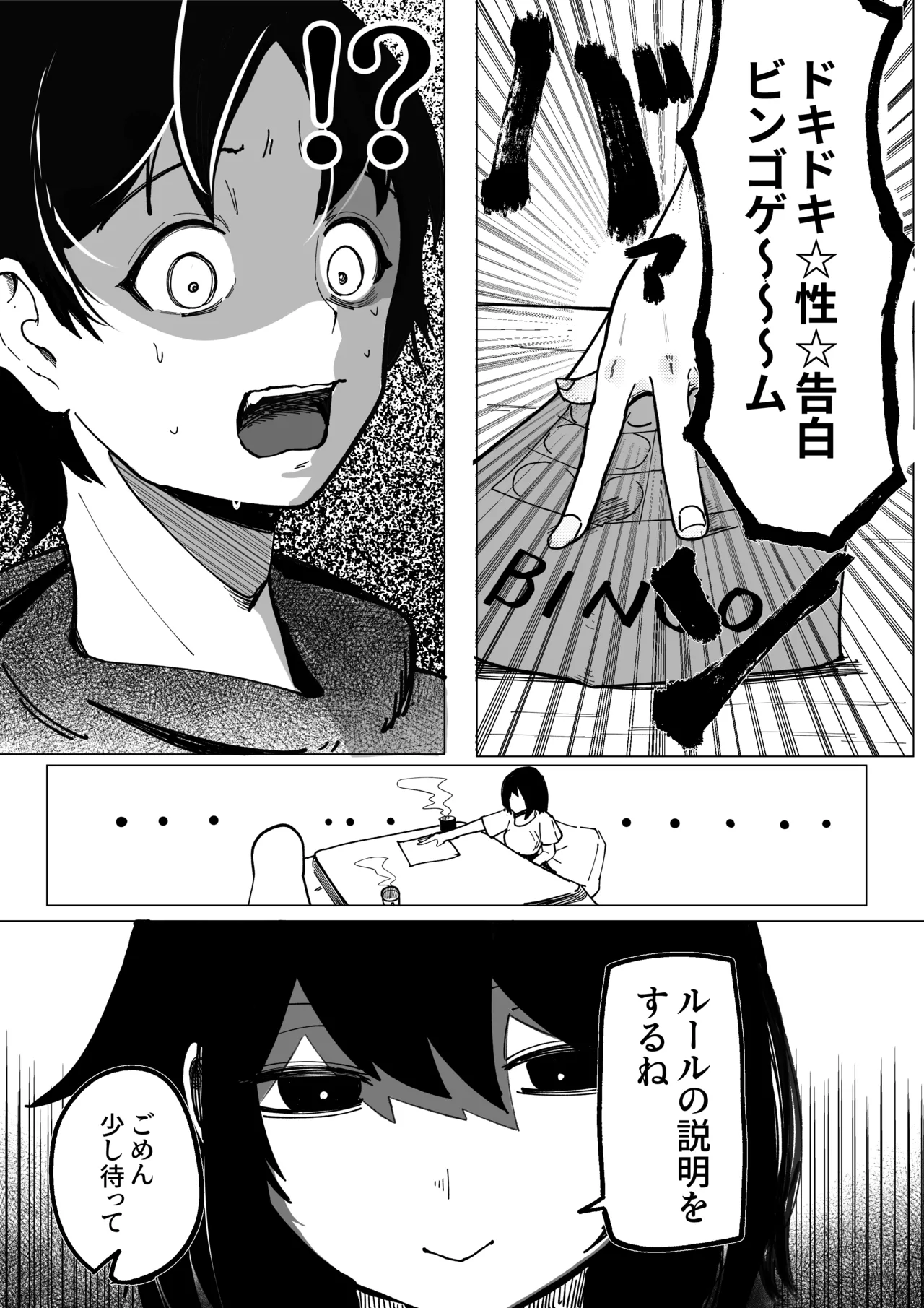 [Akiya] Ero Bingo te Nannandayo… 이미지 번호 5