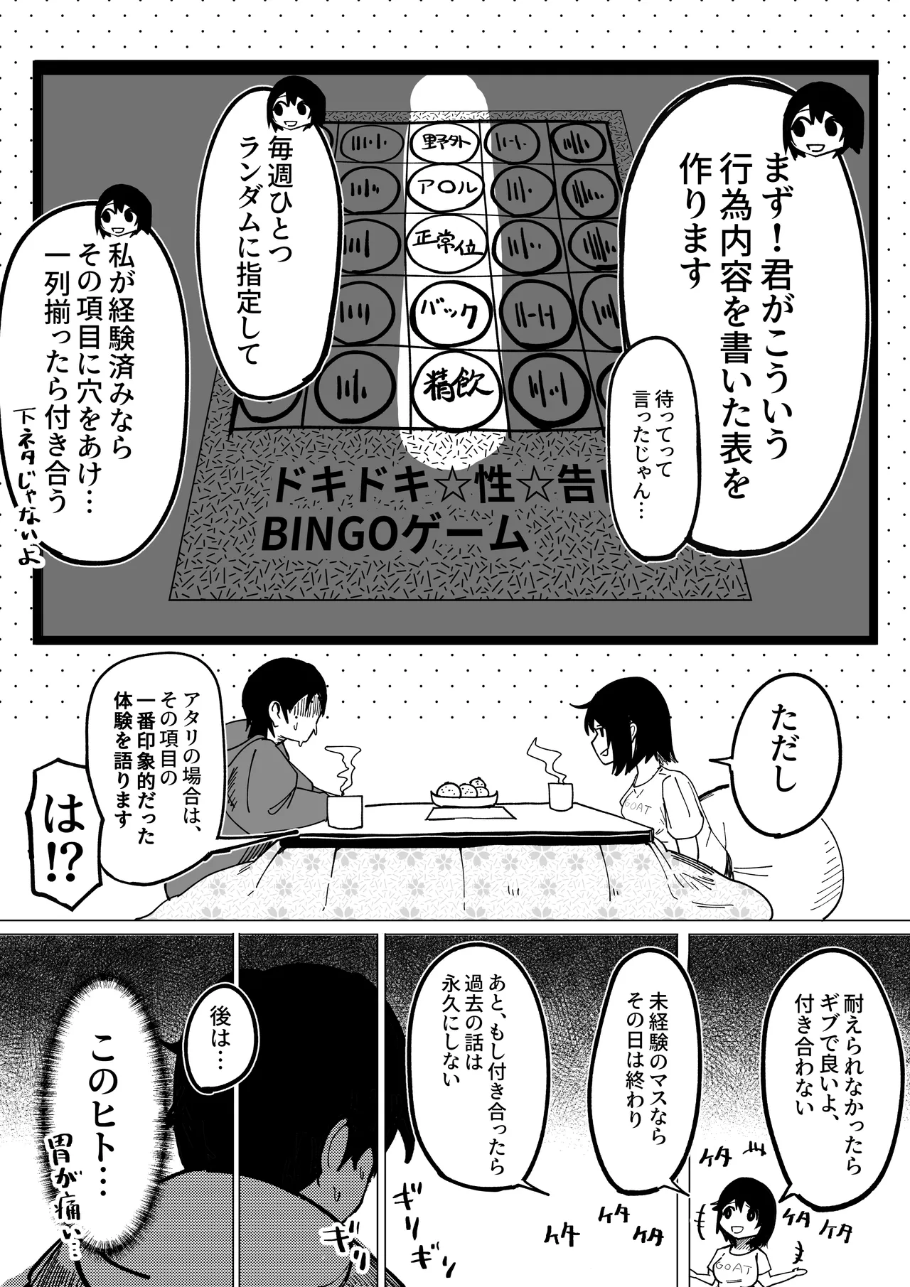 [Akiya] Ero Bingo te Nannandayo… 이미지 번호 6