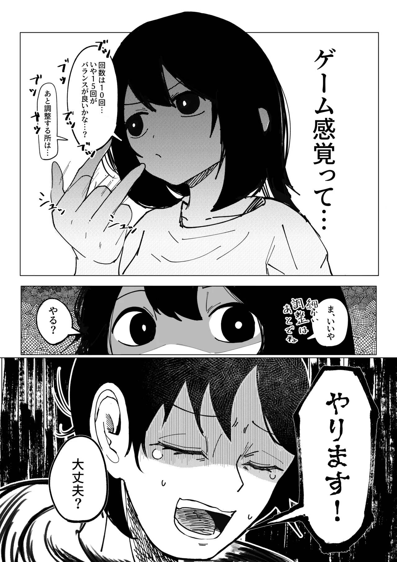 [Akiya] Ero Bingo te Nannandayo… 이미지 번호 7