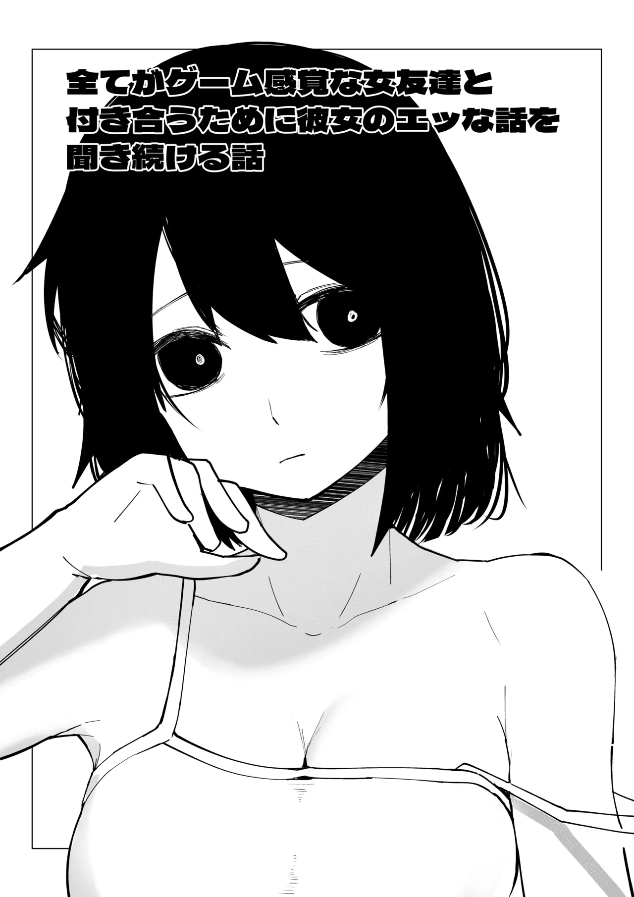 [Akiya] Ero Bingo te Nannandayo… 이미지 번호 8