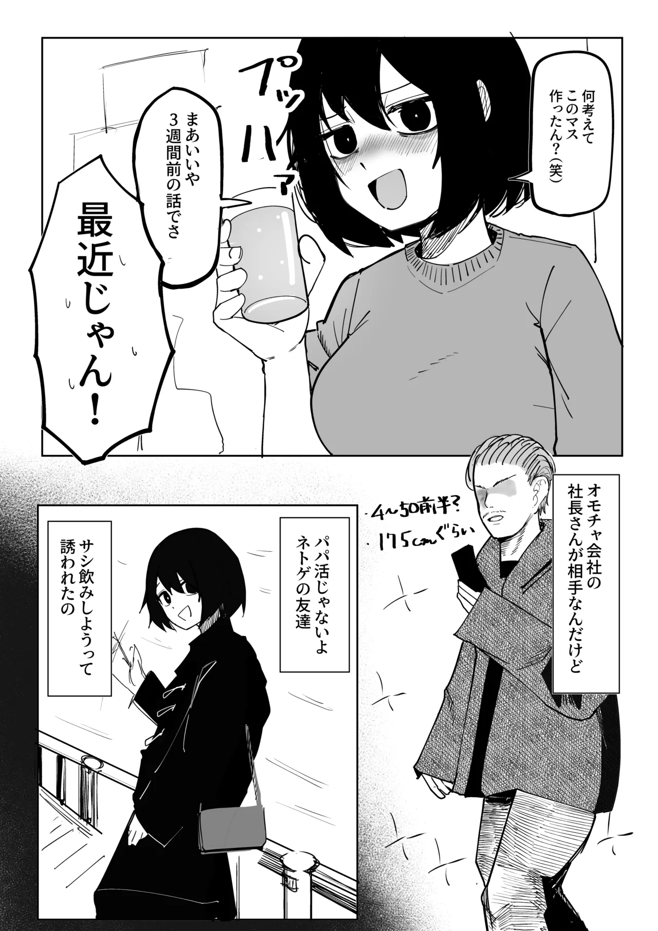 [Akiya] Ero Bingo te Nannandayo… 이미지 번호 10