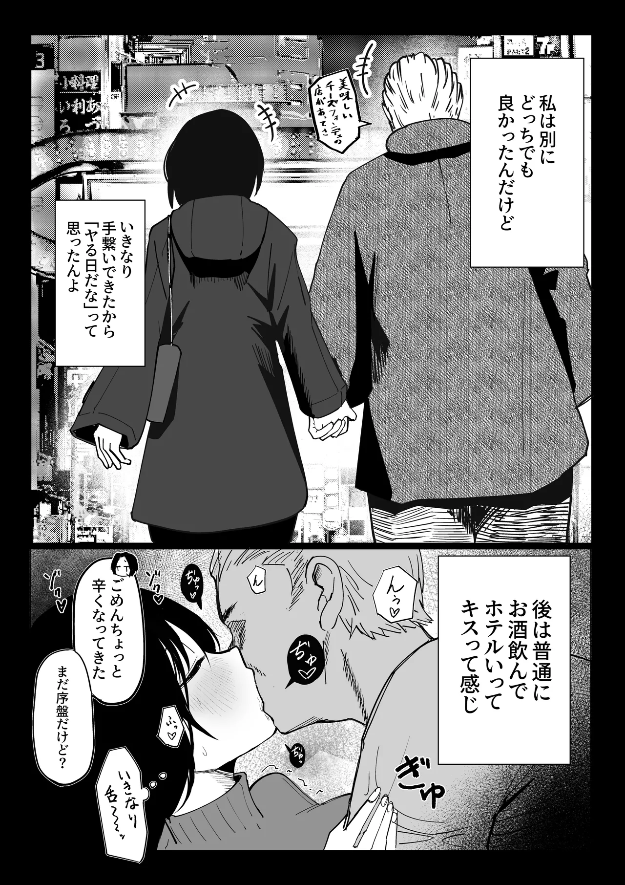 [Akiya] Ero Bingo te Nannandayo… 이미지 번호 11