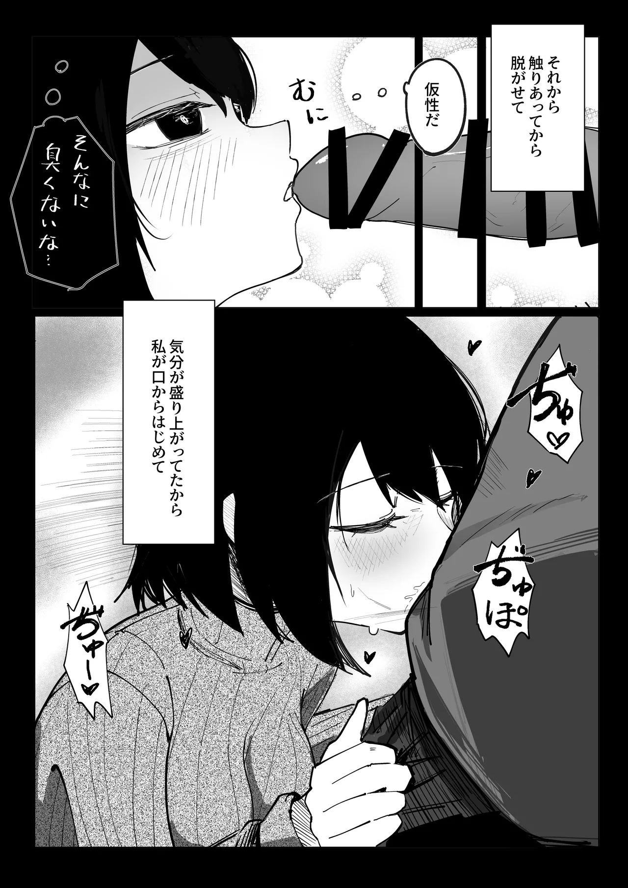 [Akiya] Ero Bingo te Nannandayo… 이미지 번호 12