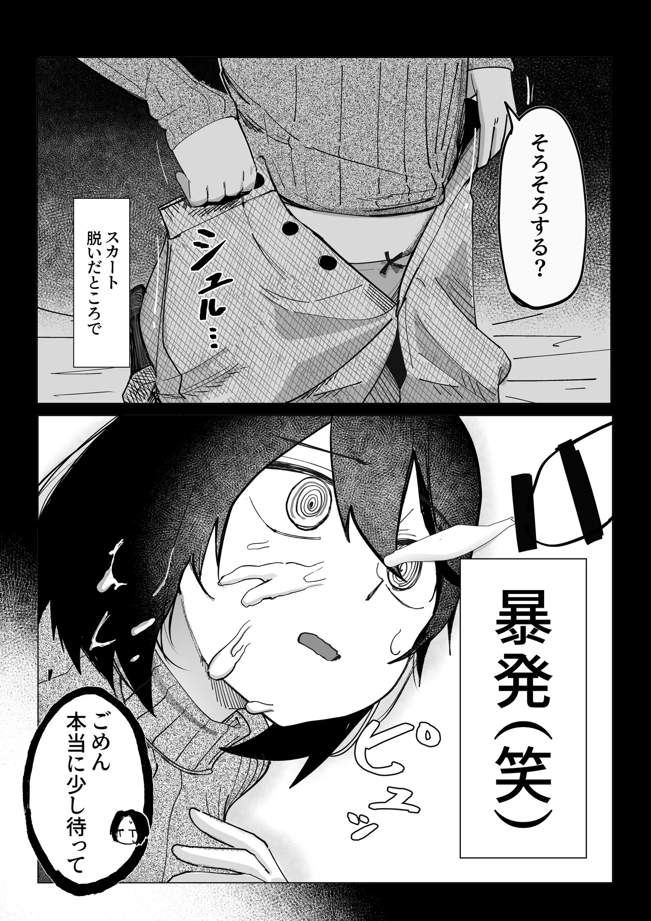 [Akiya] Ero Bingo te Nannandayo… 이미지 번호 13