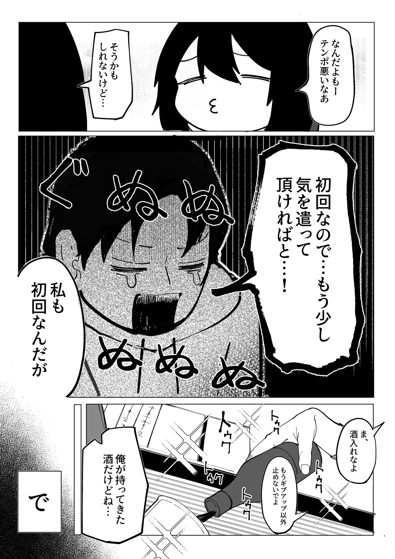 [Akiya] Ero Bingo te Nannandayo… 이미지 번호 14