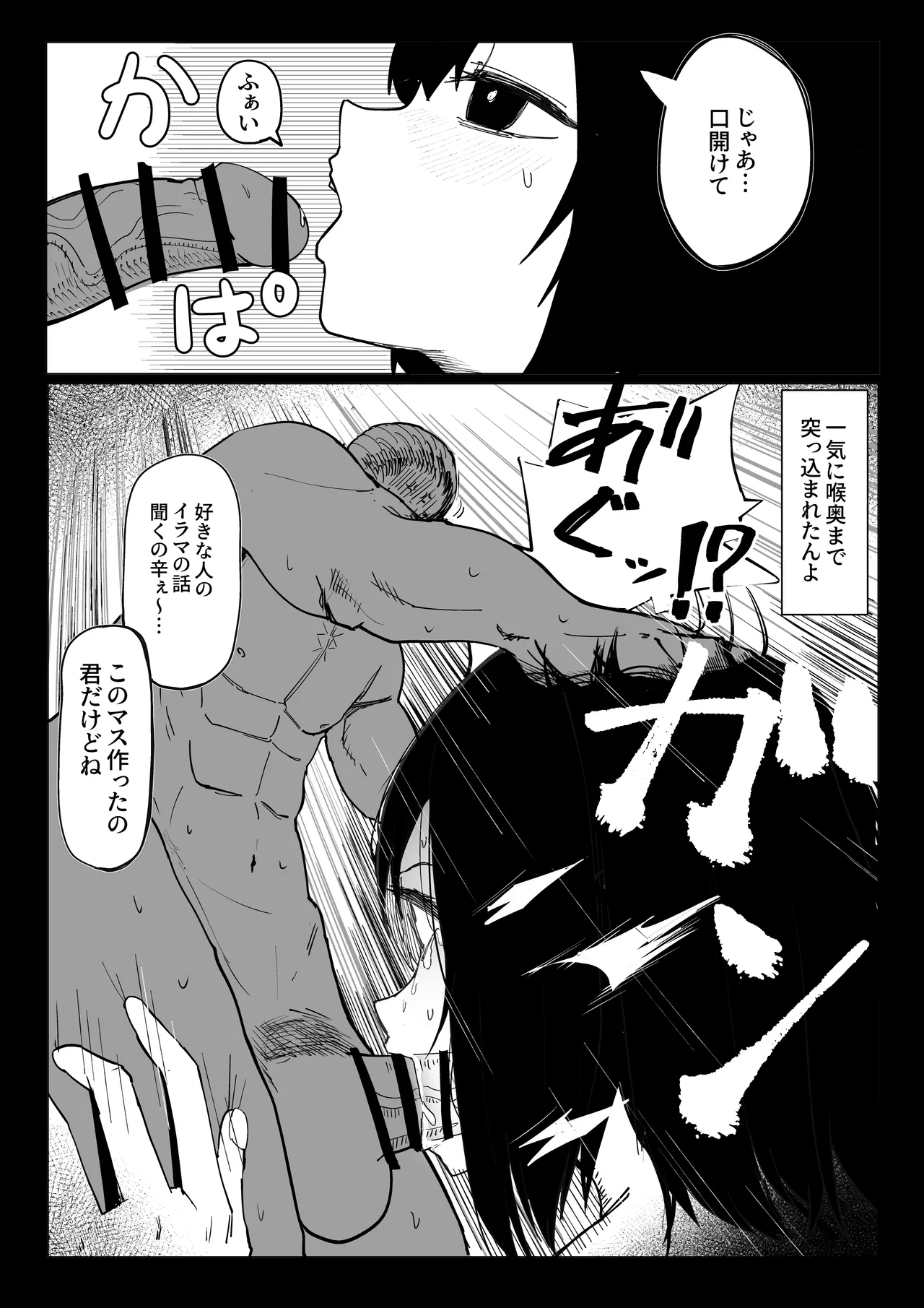 [Akiya] Ero Bingo te Nannandayo… 이미지 번호 16