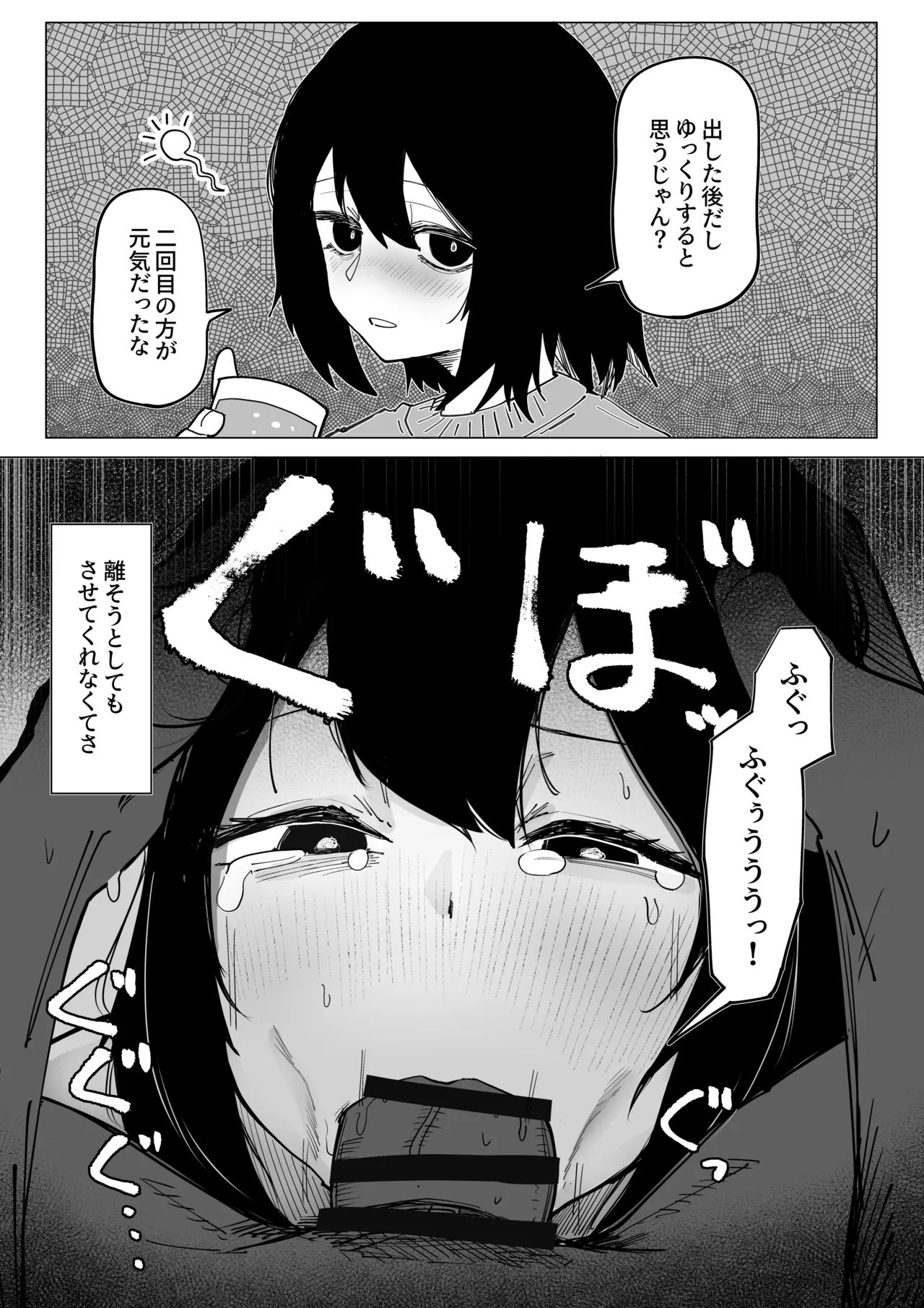 [Akiya] Ero Bingo te Nannandayo… 이미지 번호 17