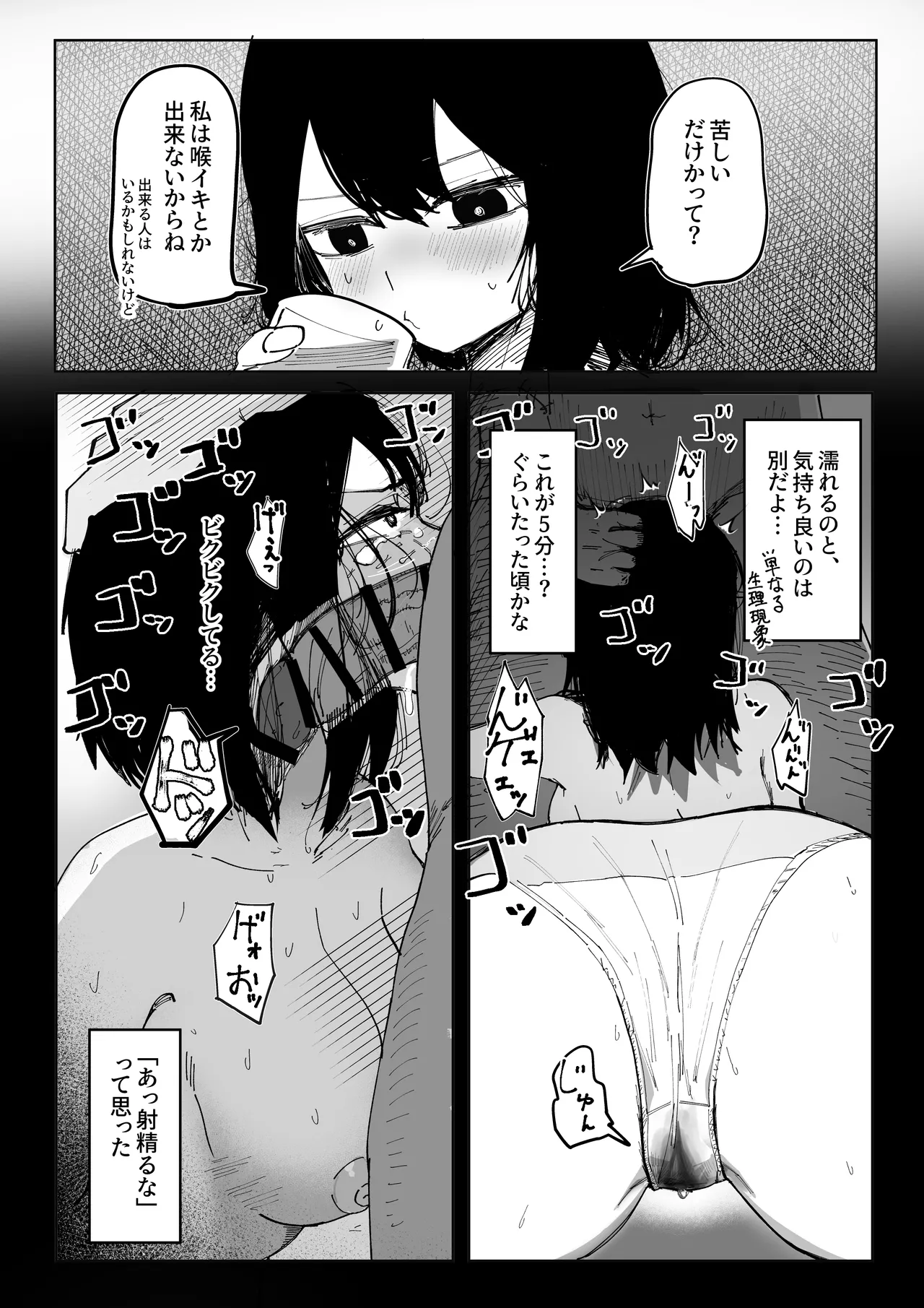 [Akiya] Ero Bingo te Nannandayo… 이미지 번호 19