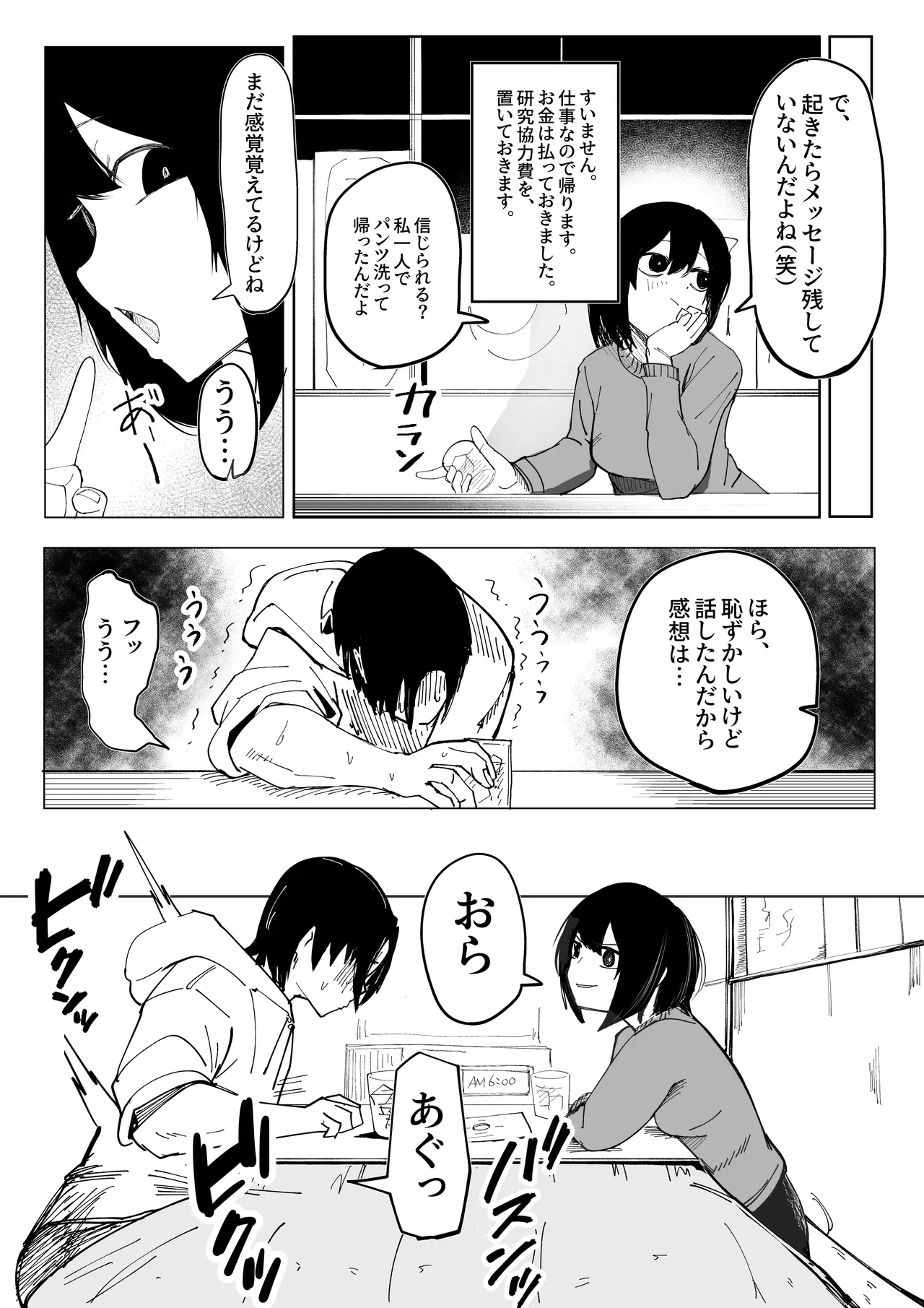 [Akiya] Ero Bingo te Nannandayo… 이미지 번호 25