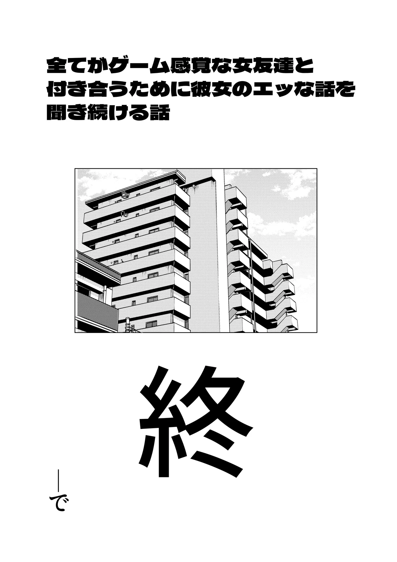 [Akiya] Ero Bingo te Nannandayo… 이미지 번호 27