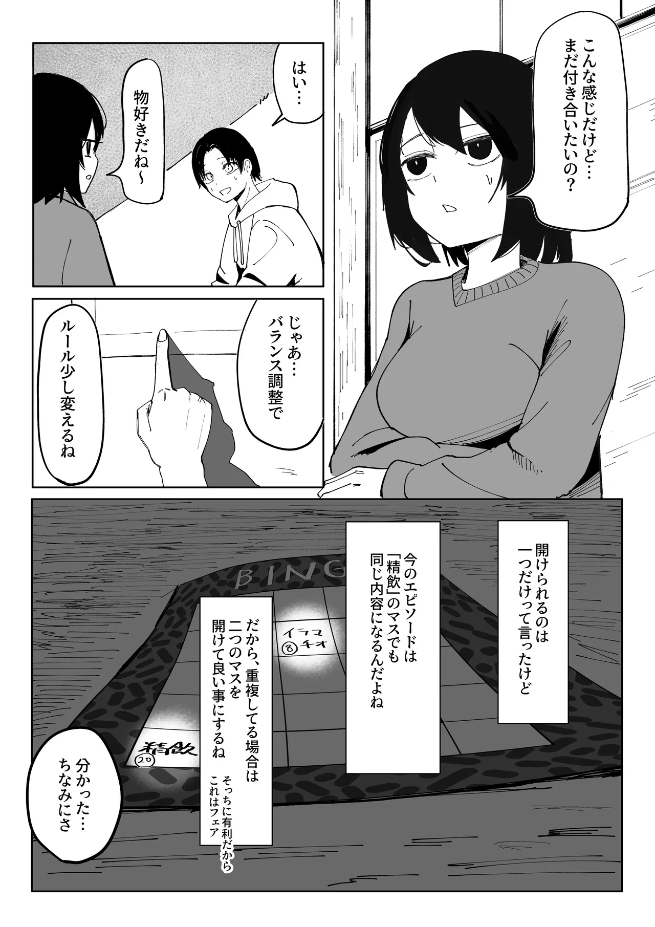 [Akiya] Ero Bingo te Nannandayo… 이미지 번호 28