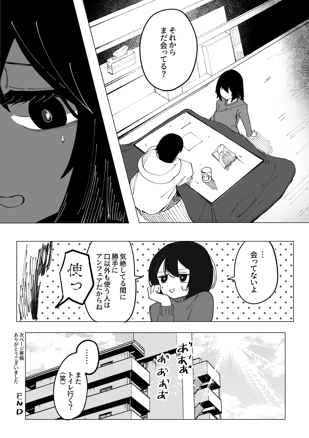 [Akiya] Ero Bingo te Nannandayo… 이미지 번호 29