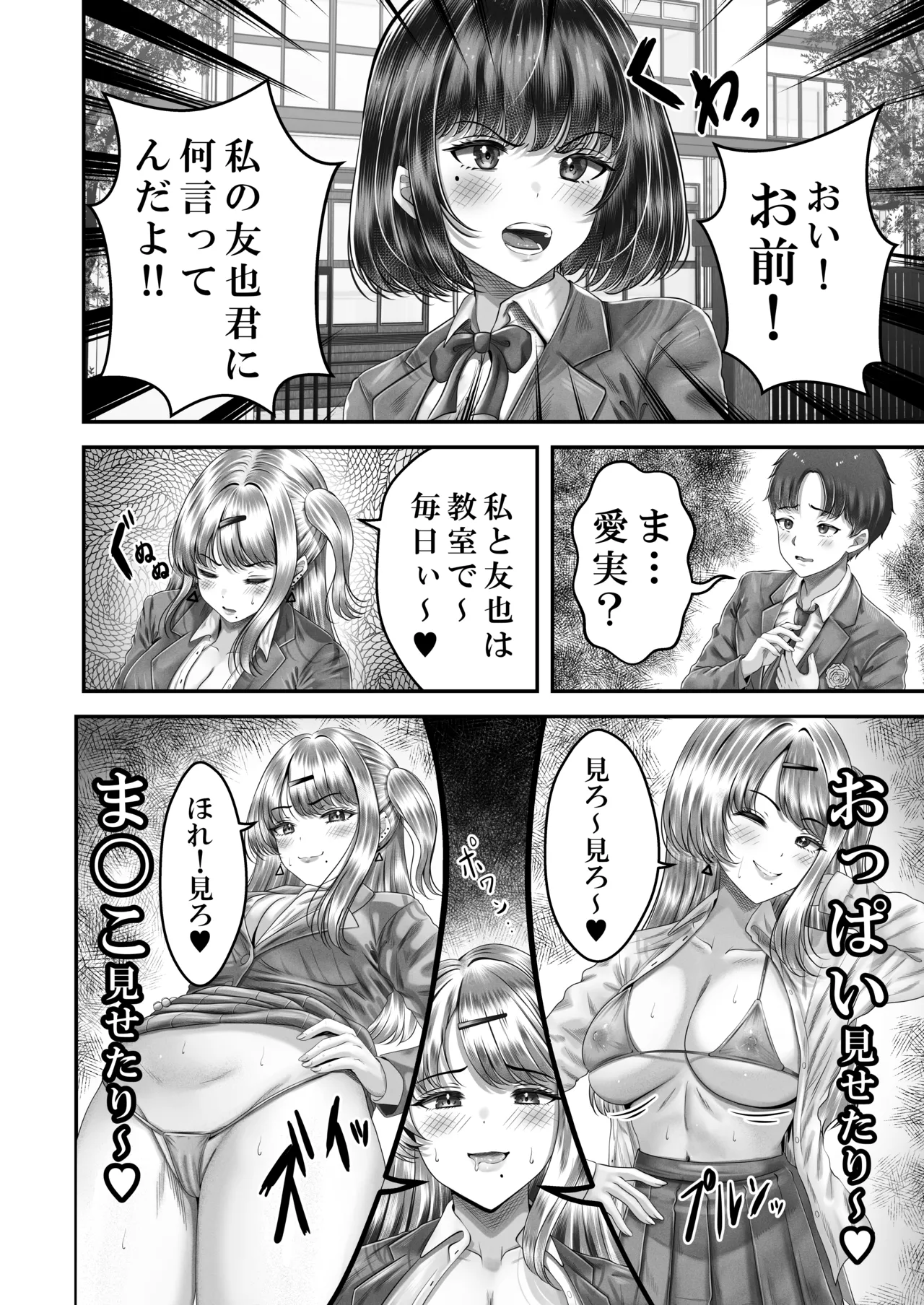 [&norino (norino)] Sono Toshi no Hanareta Kurokami Shimai to Omeko suru Hanashi 3 〜Shimai no Kiki Hen〜 图片编号 6