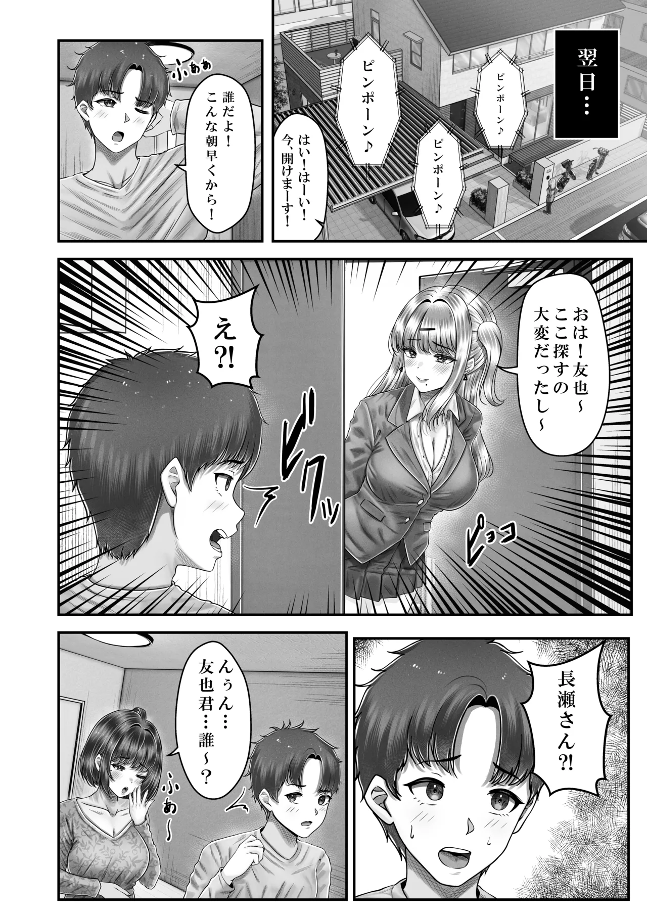 [&norino (norino)] Sono Toshi no Hanareta Kurokami Shimai to Omeko suru Hanashi 3 〜Shimai no Kiki Hen〜 图片编号 8