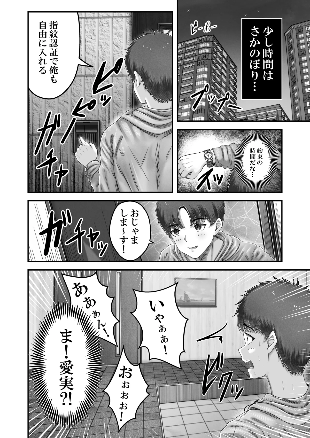 [&norino (norino)] Sono Toshi no Hanareta Kurokami Shimai to Omeko suru Hanashi 3 〜Shimai no Kiki Hen〜 图片编号 28