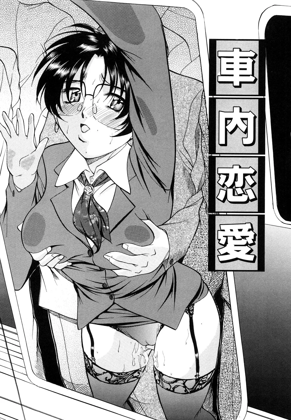 [Onihime] Kanjuku Sister - the sister of matured sweet Ch. 1-7 [Chinese] Bildnummer 66