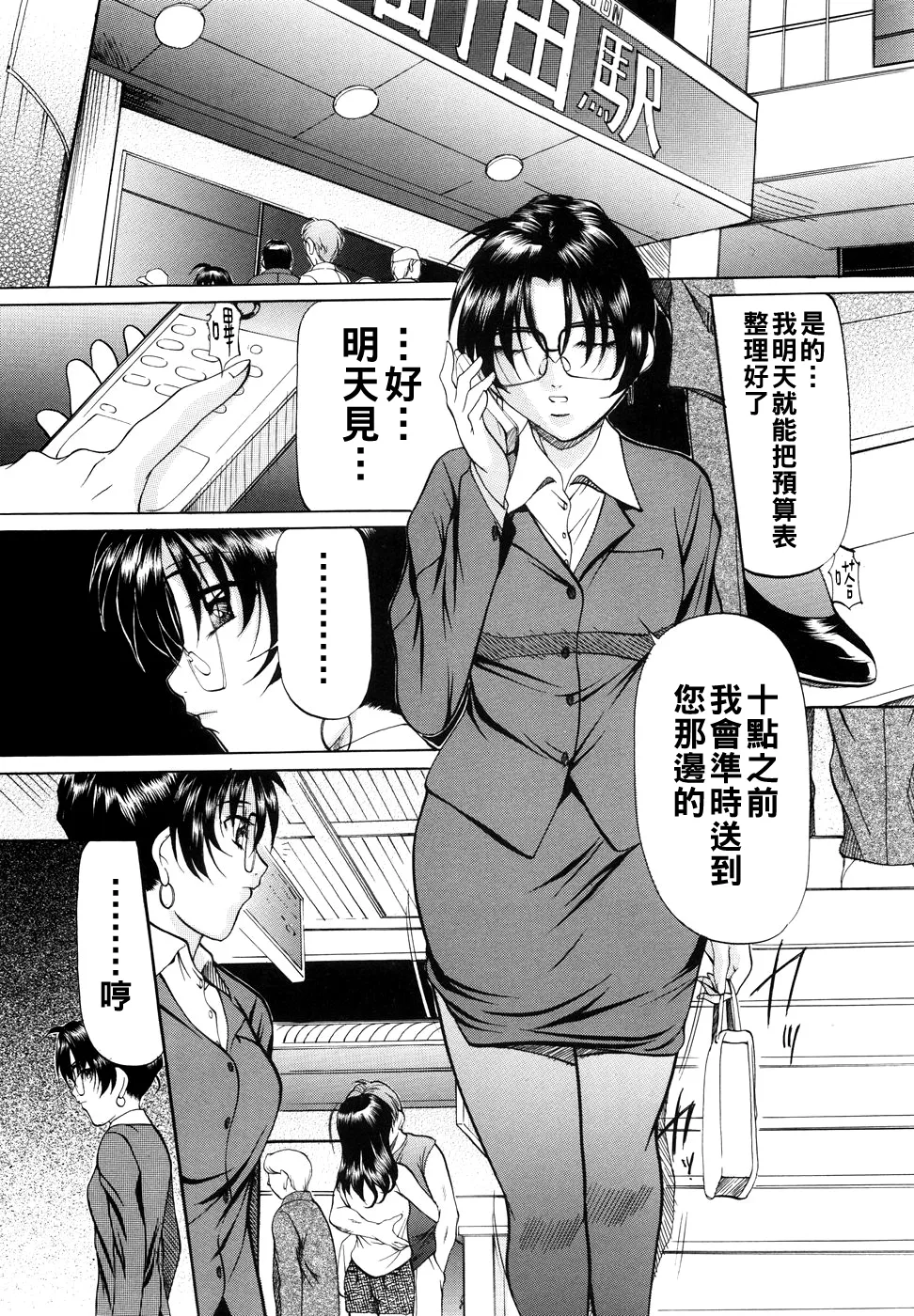 [Onihime] Kanjuku Sister - the sister of matured sweet Ch. 1-7 [Chinese] Bildnummer 67