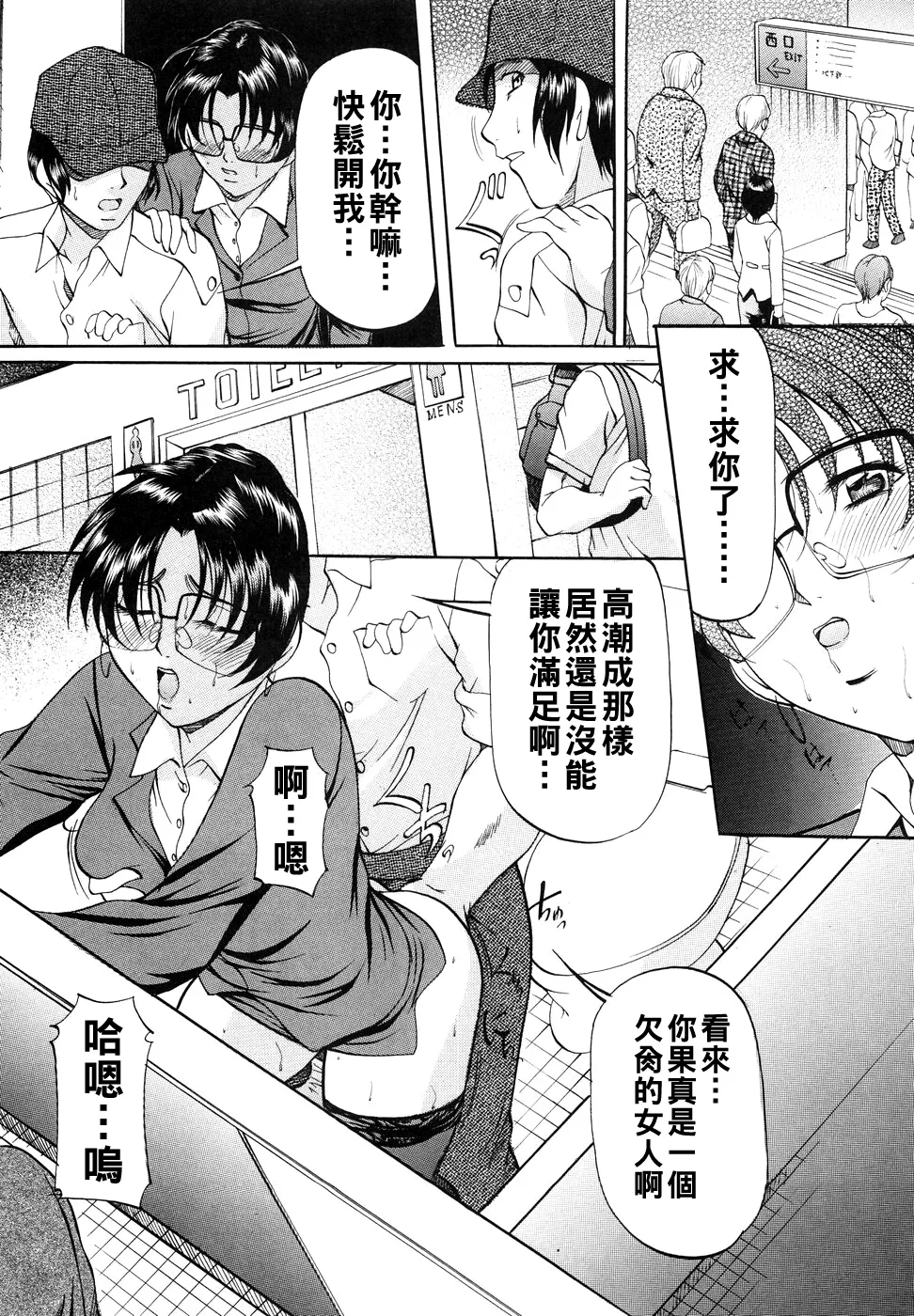 [Onihime] Kanjuku Sister - the sister of matured sweet Ch. 1-7 [Chinese] Bildnummer 74